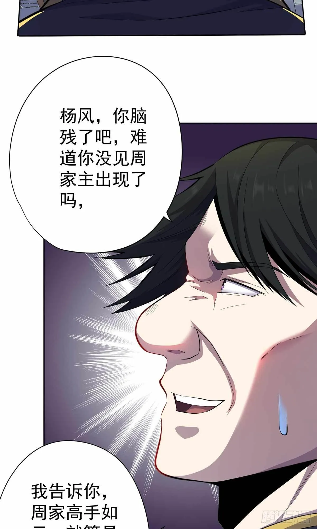 第34话 第33页