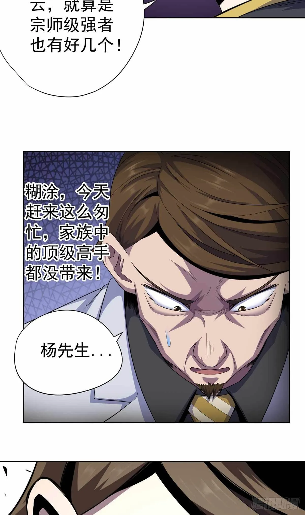 第34话 第34页
