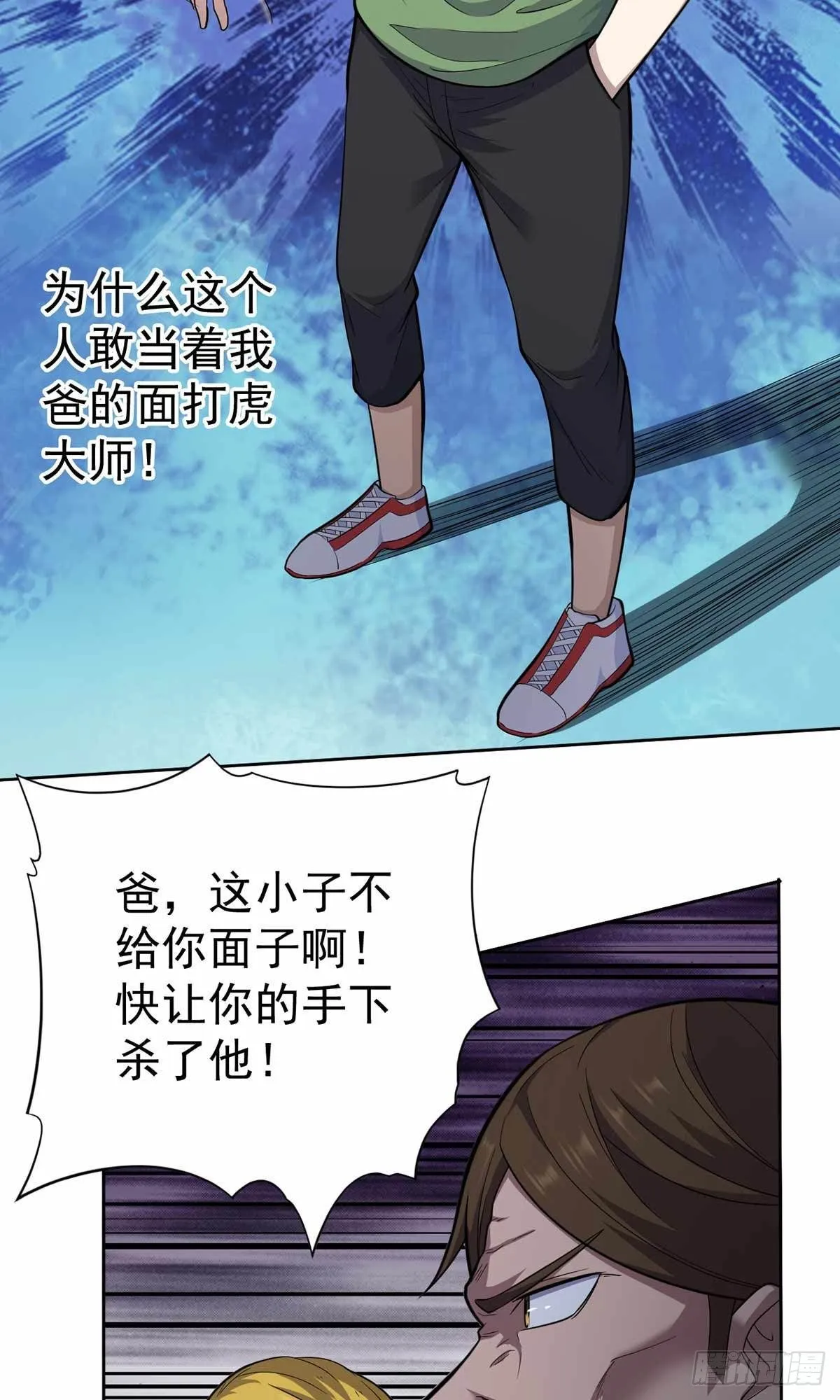 第35话 第4页