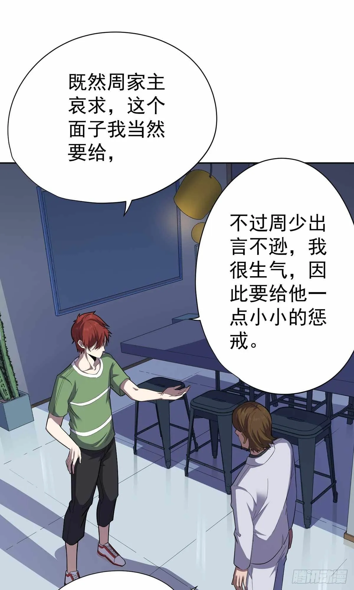第35话 第12页