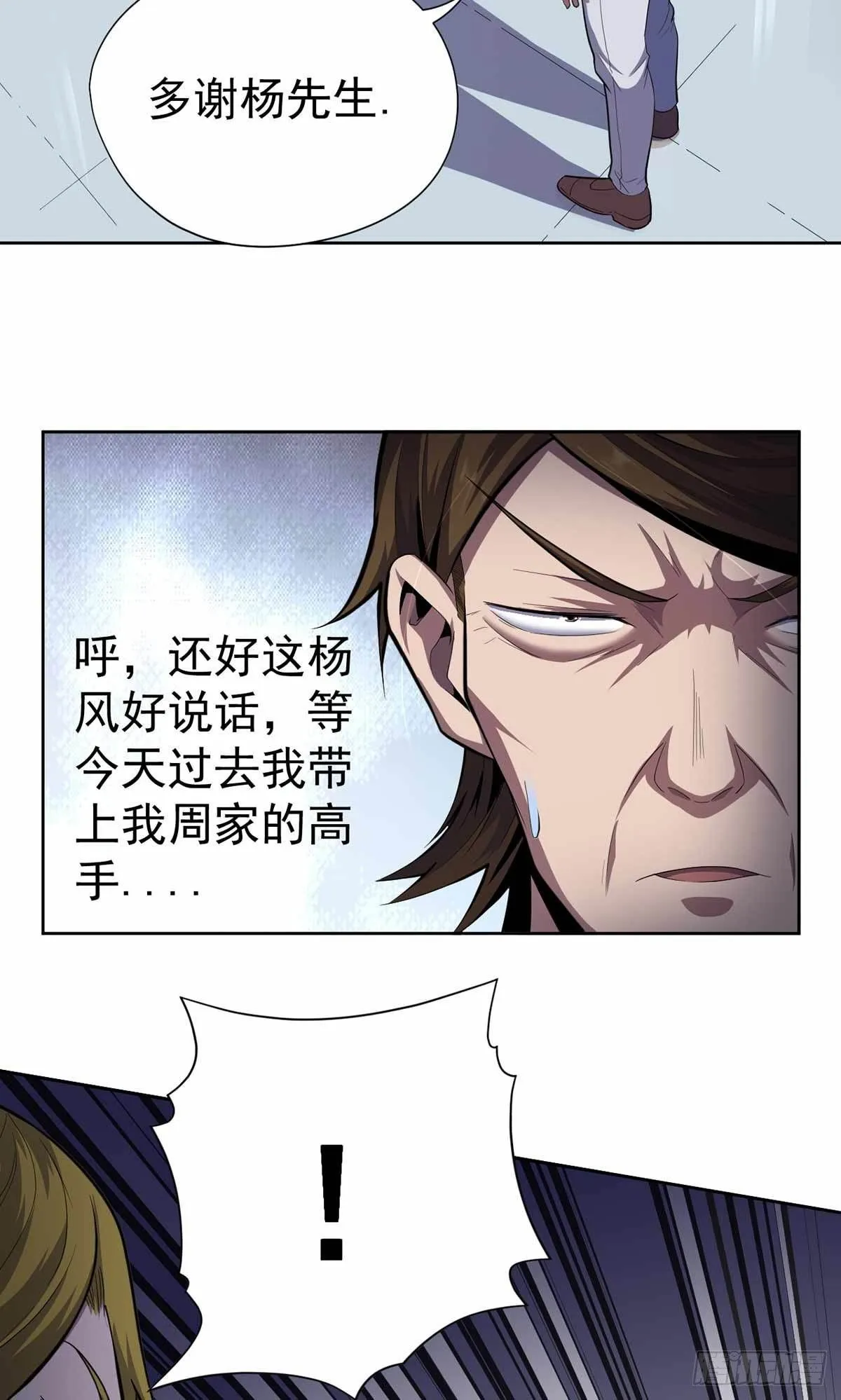 第35话 第13页