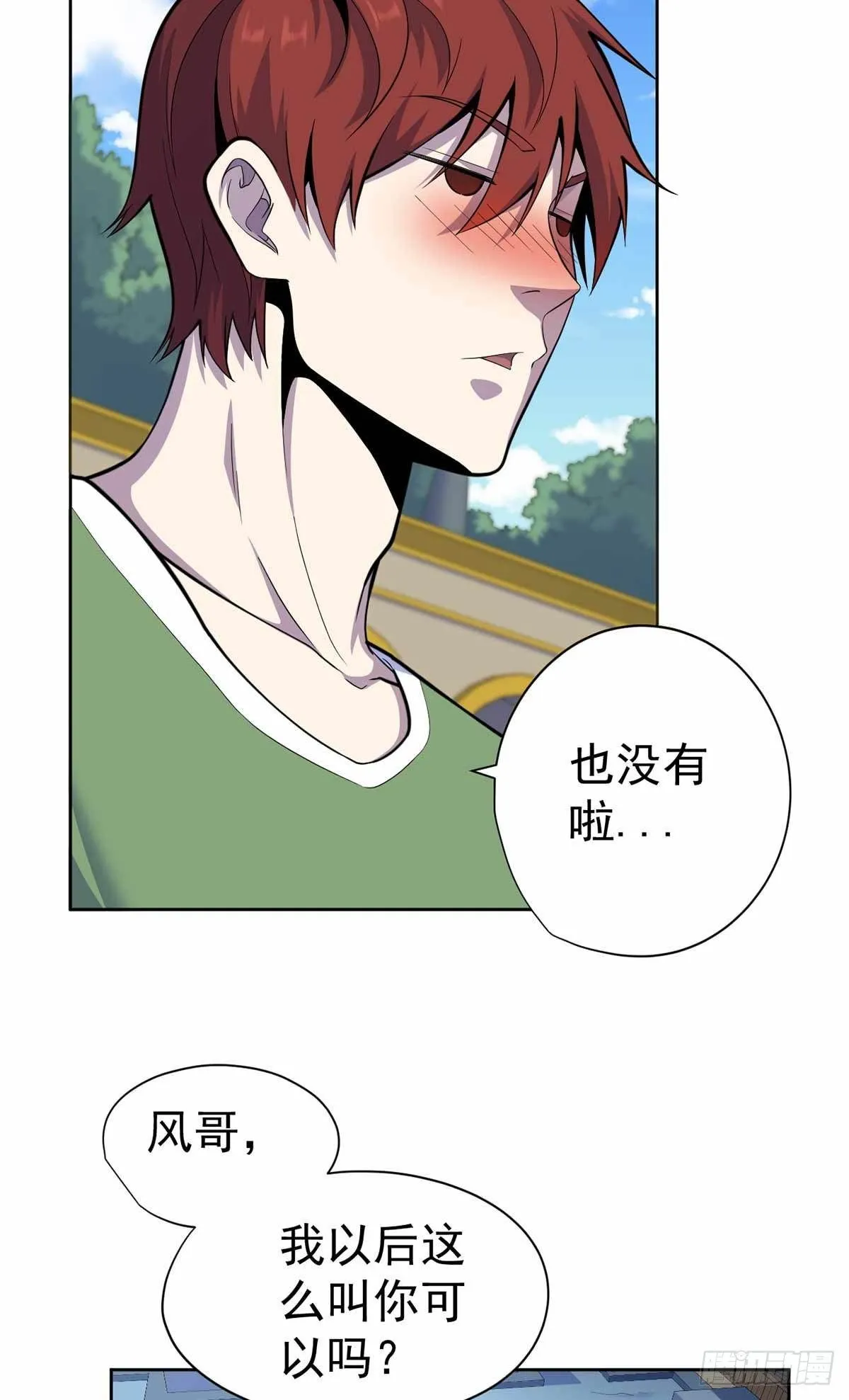 第35话 第26页