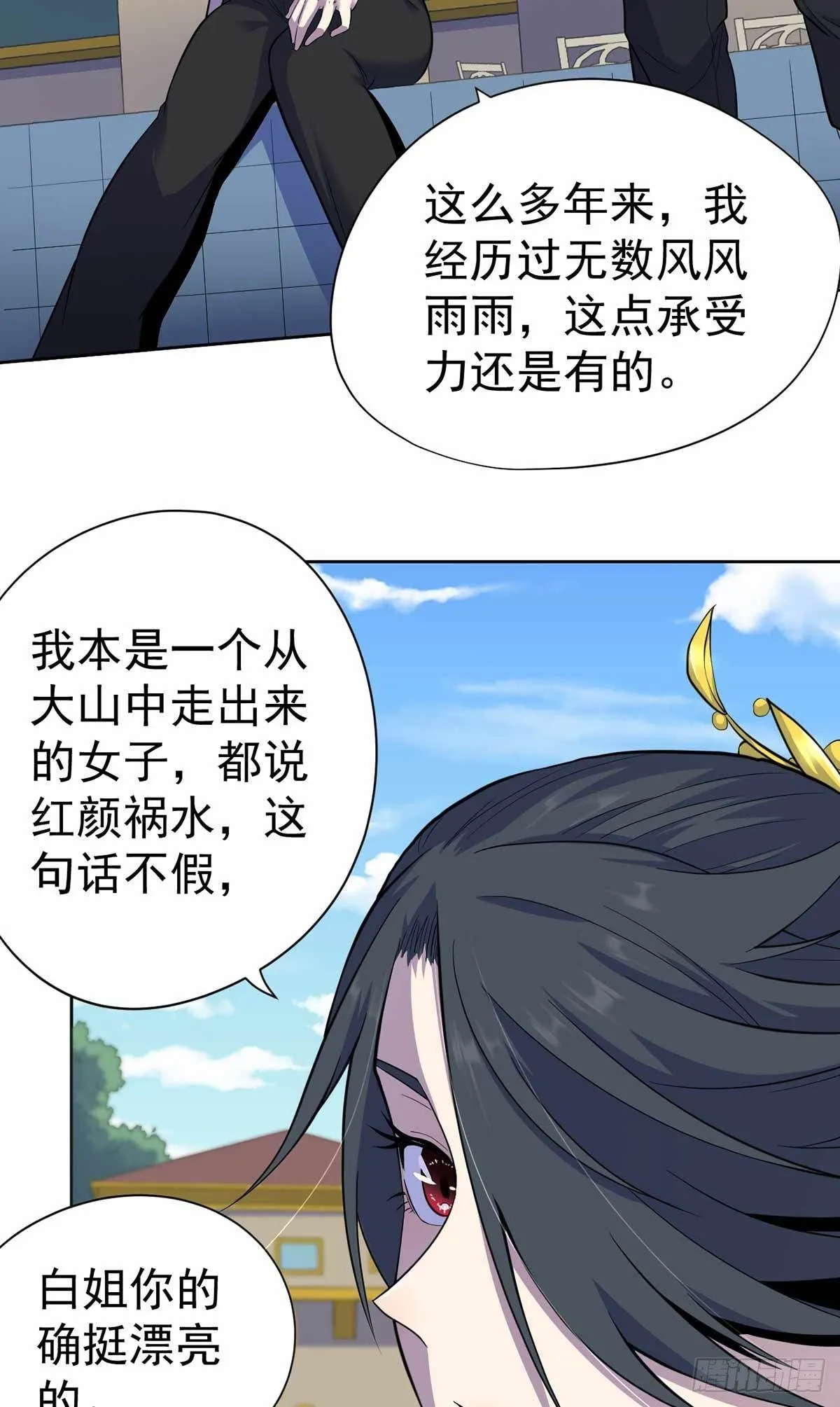 第35话 第28页