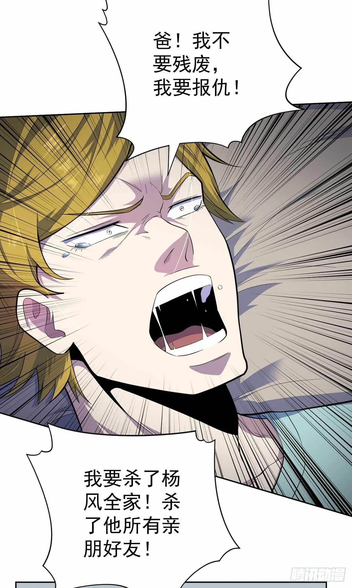 第36话 第7页
