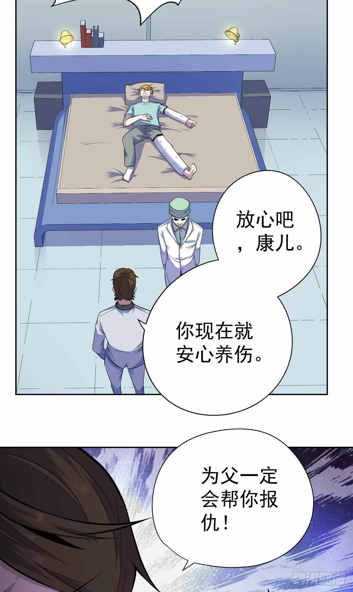 第36话 第8页