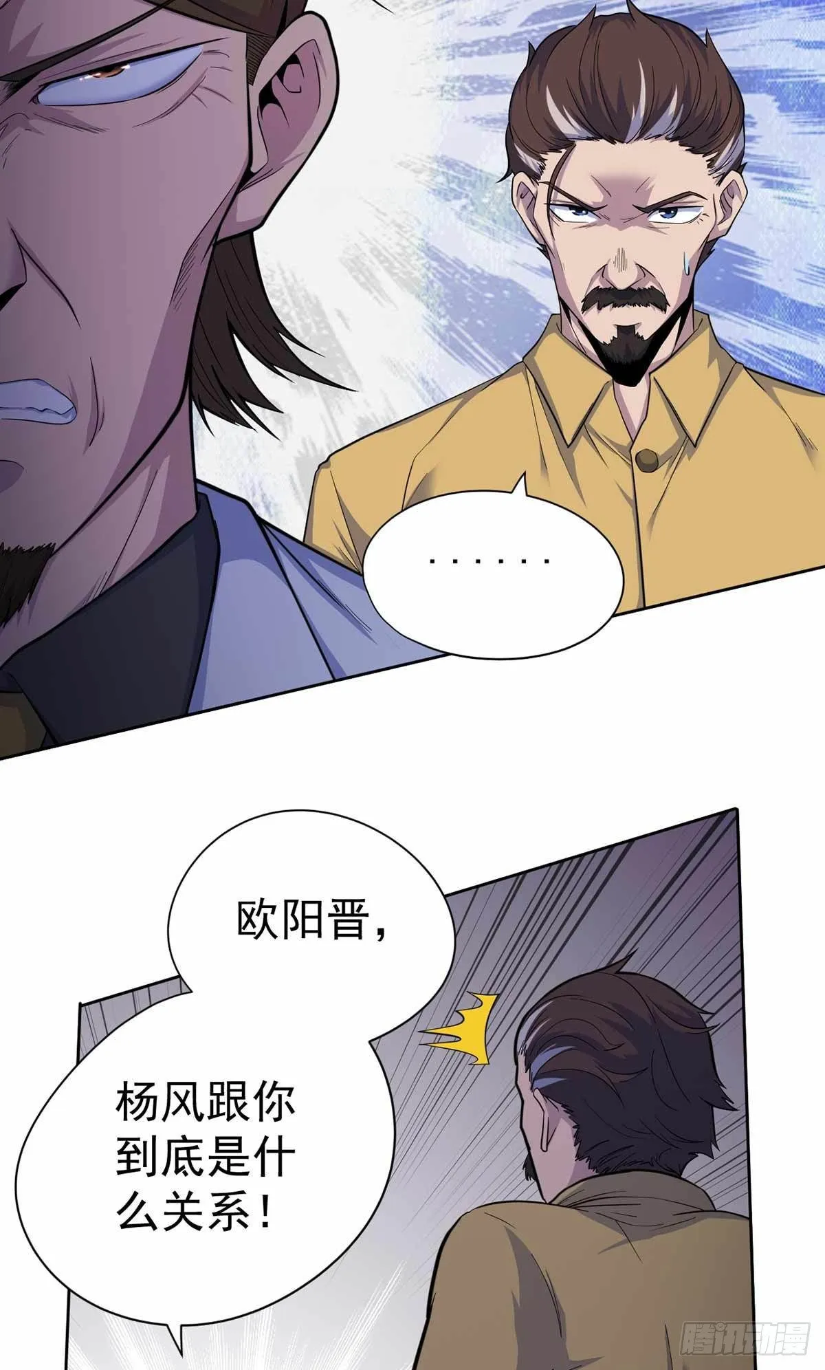 第36话 第9页