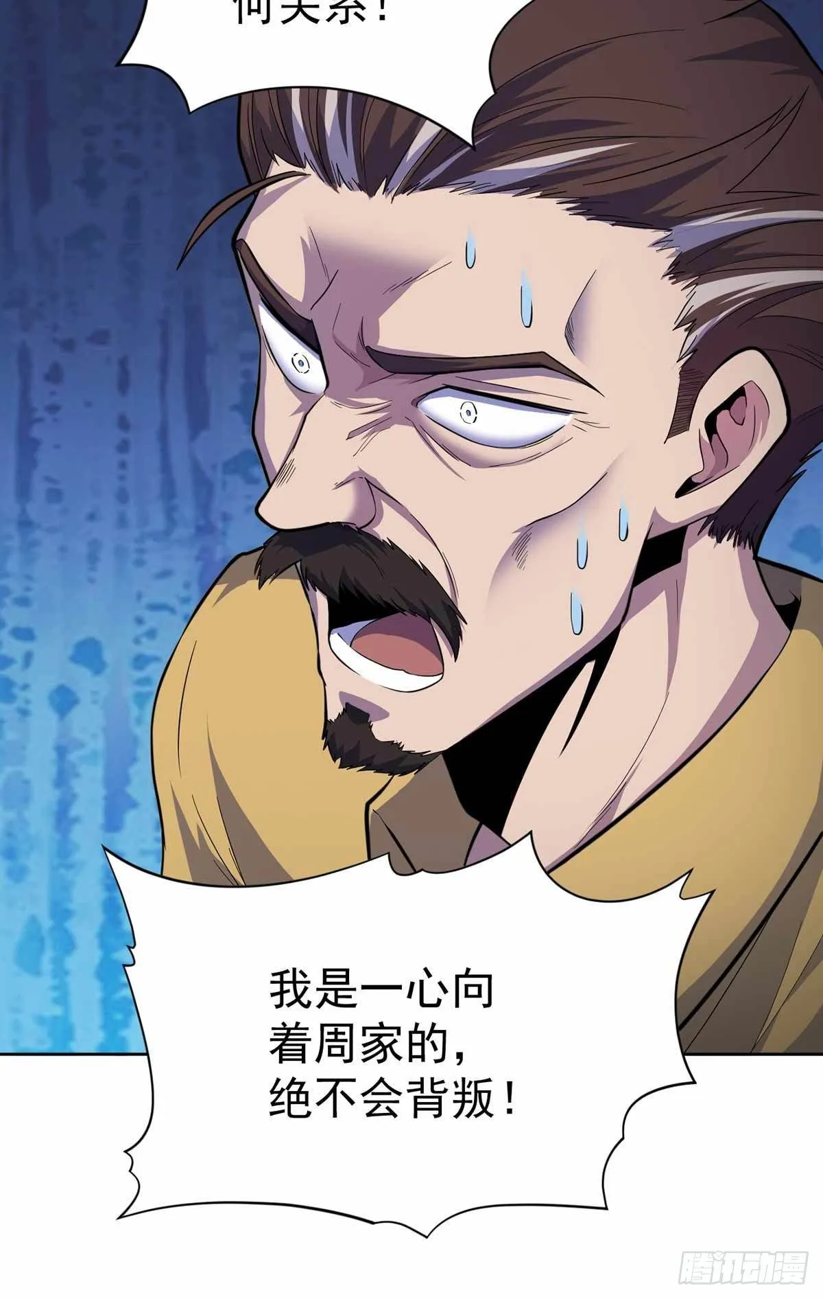 第36话 第11页