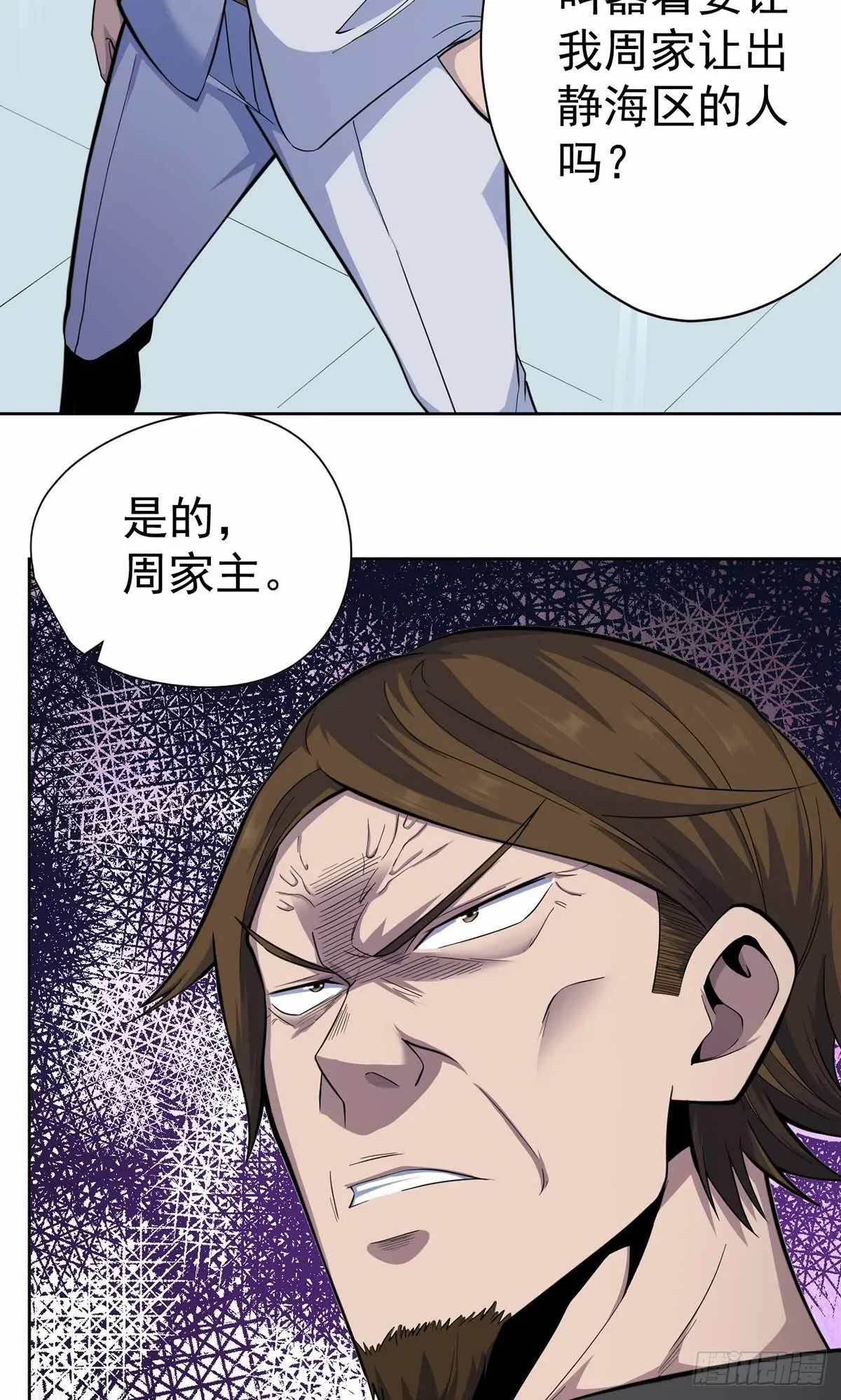 第36话 第13页