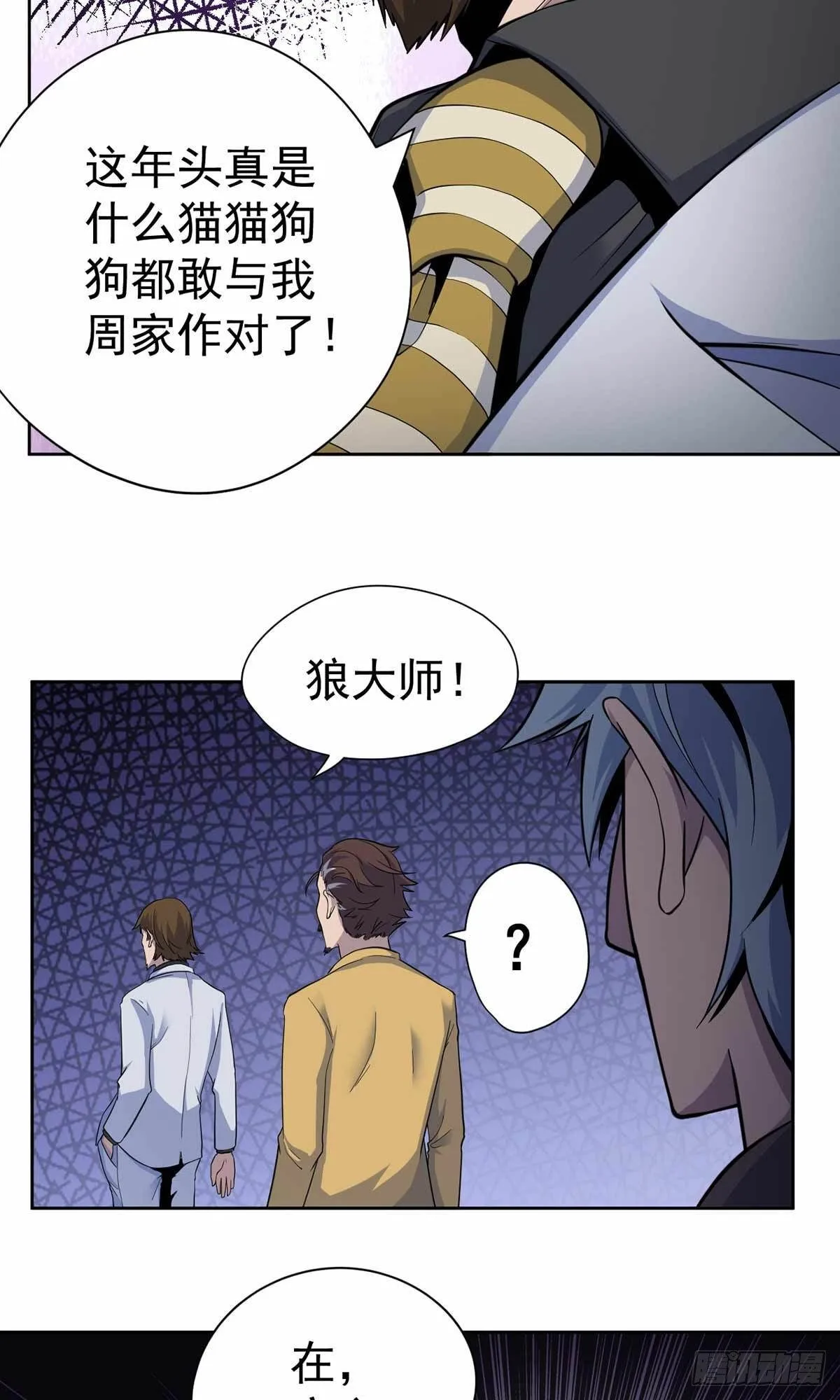第36话 第14页