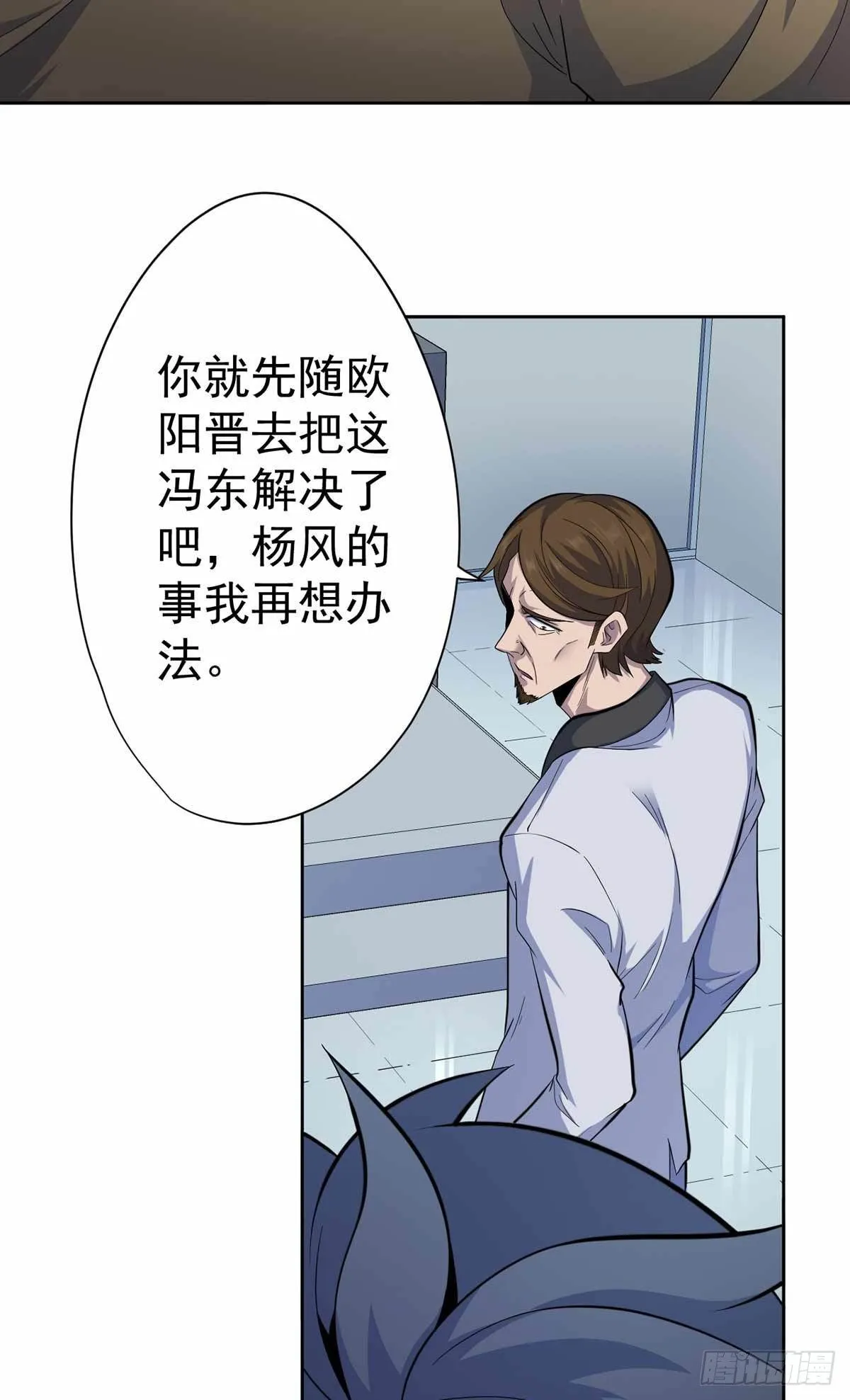 第36话 第16页