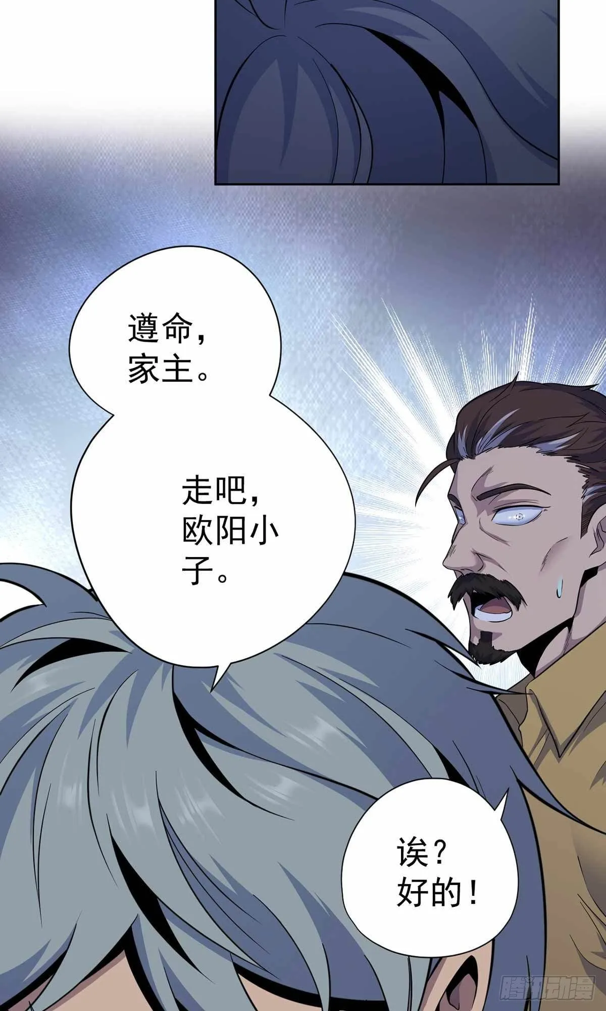 第36话 第17页