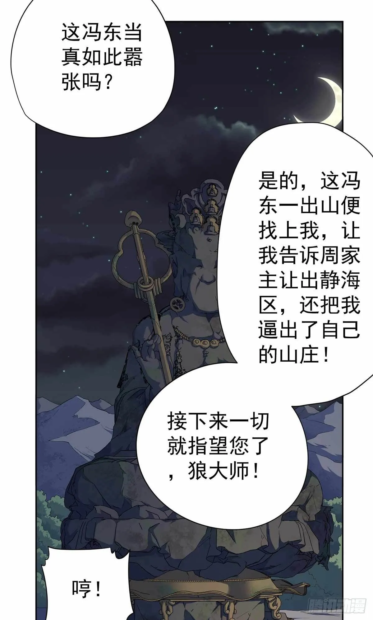 第36话 第19页