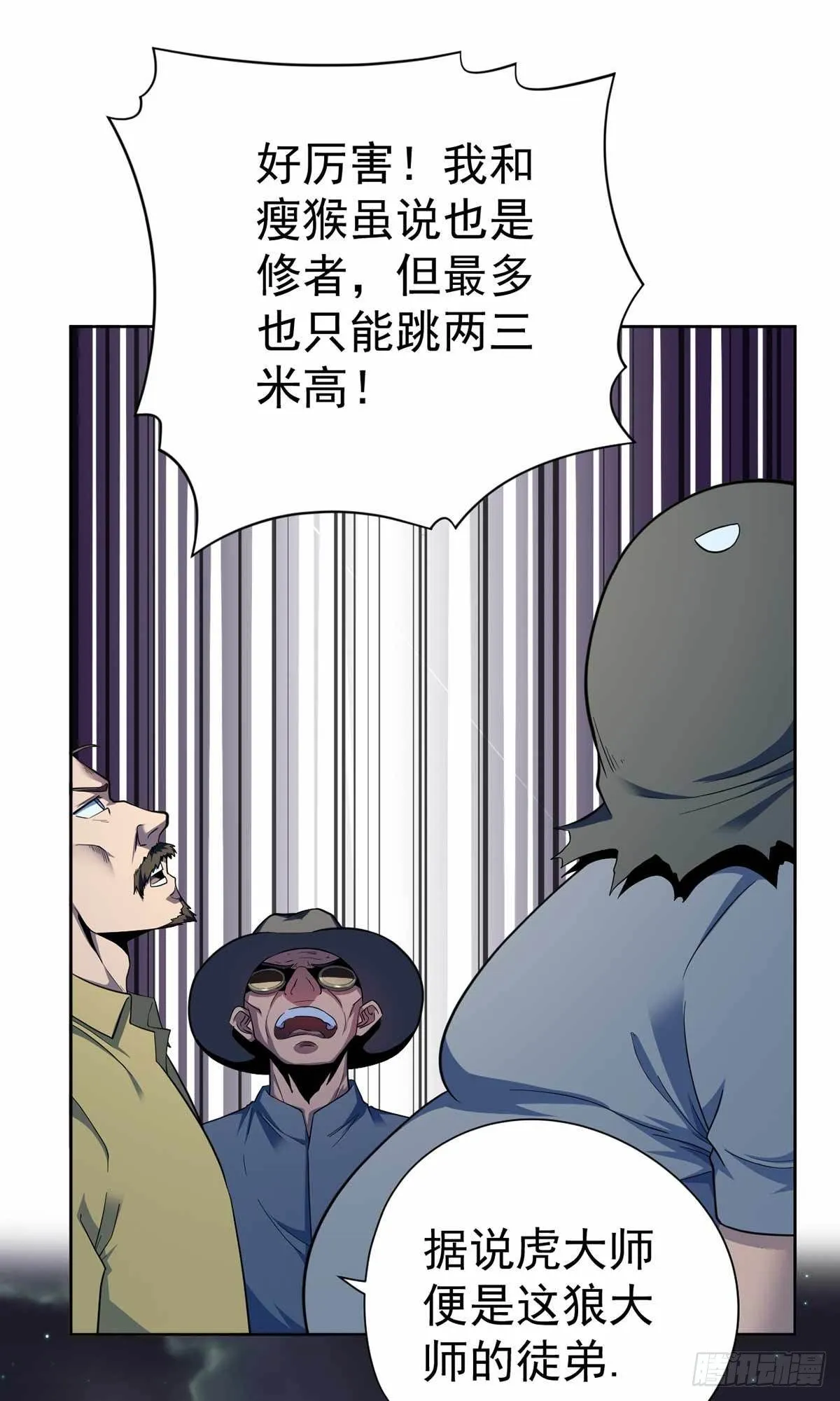 第36话 第22页