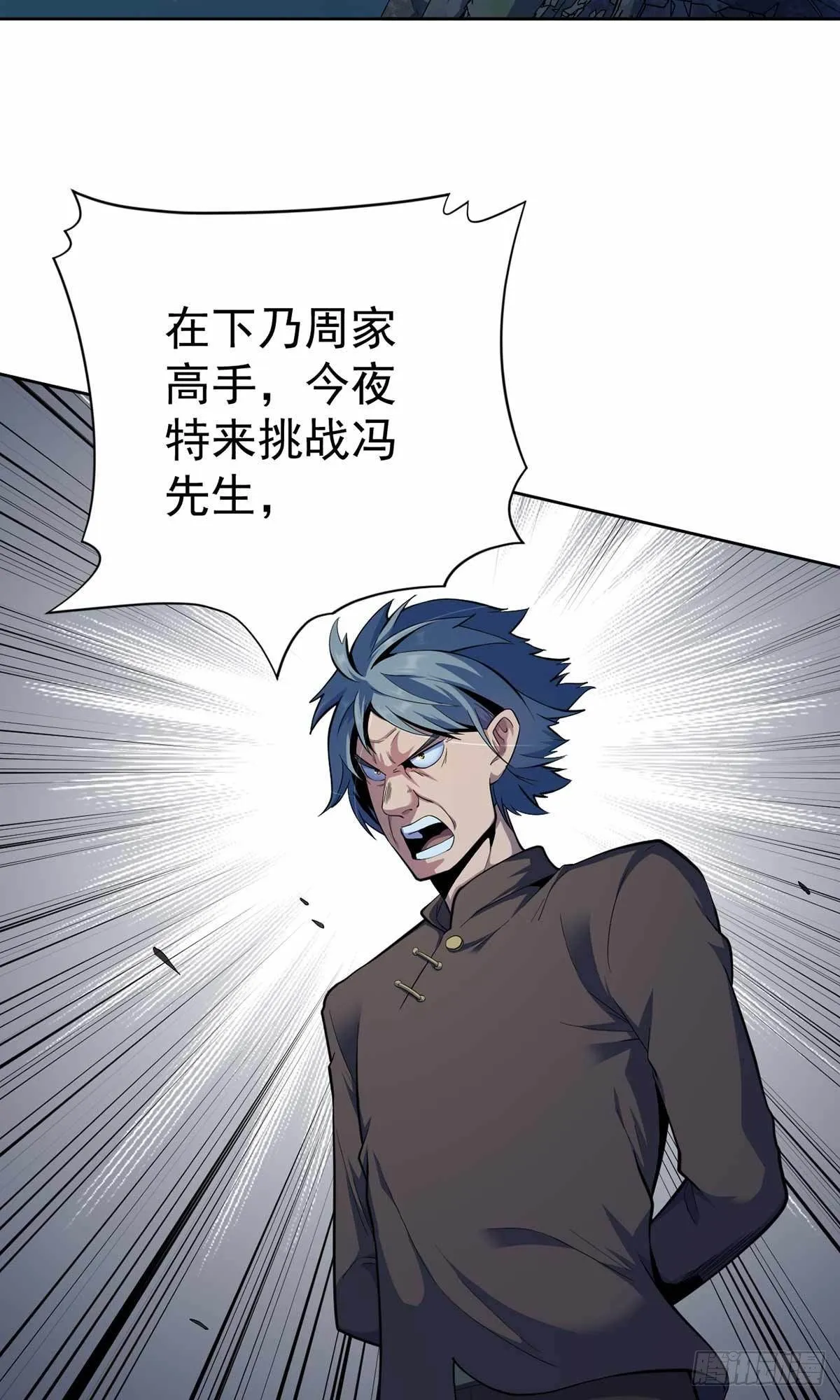第36话 第24页
