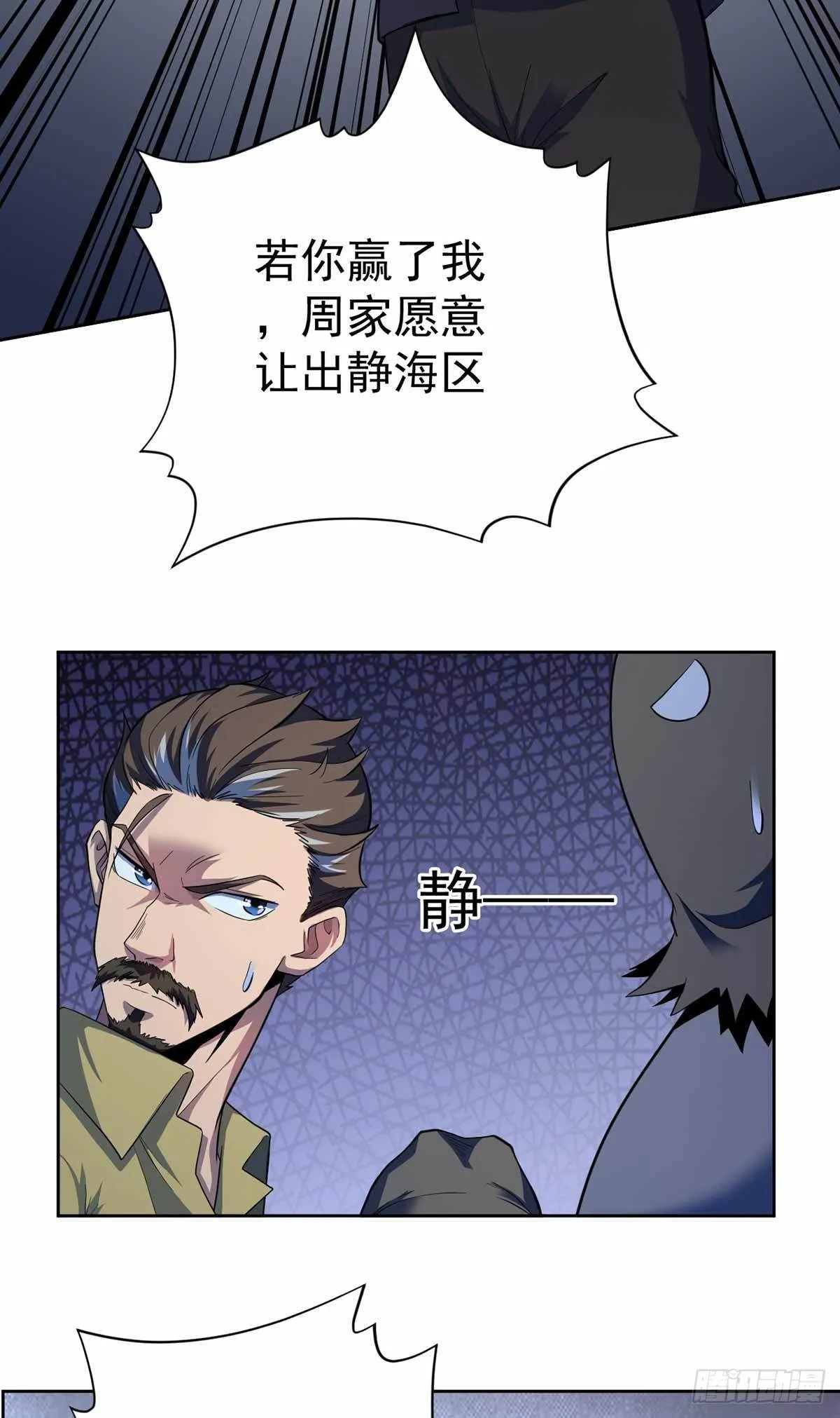 第36话 第25页