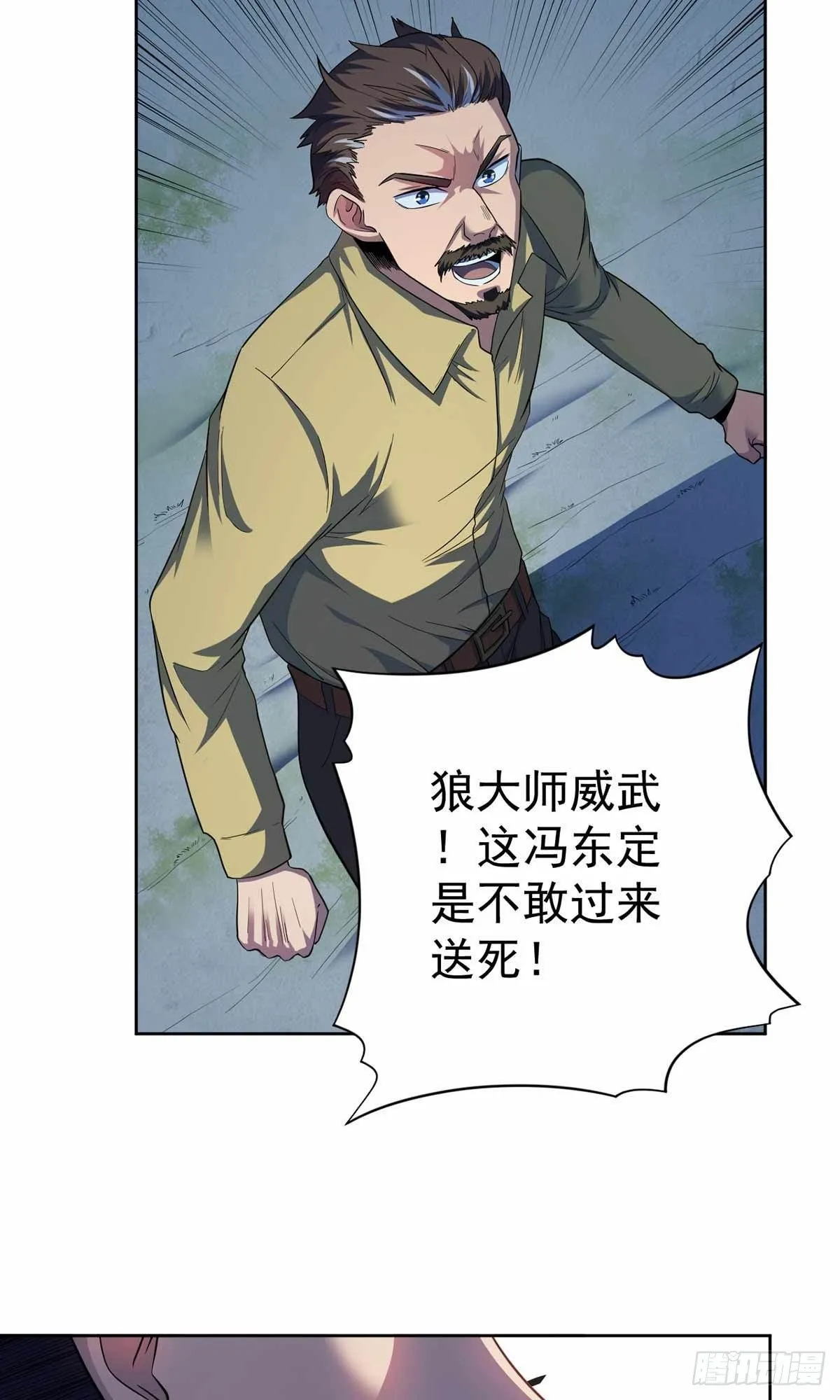 第36话 第27页