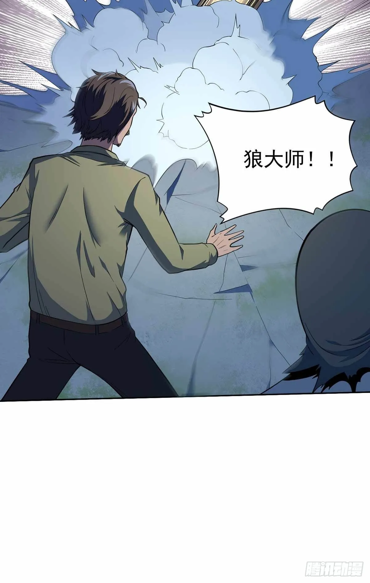 第36话 第31页