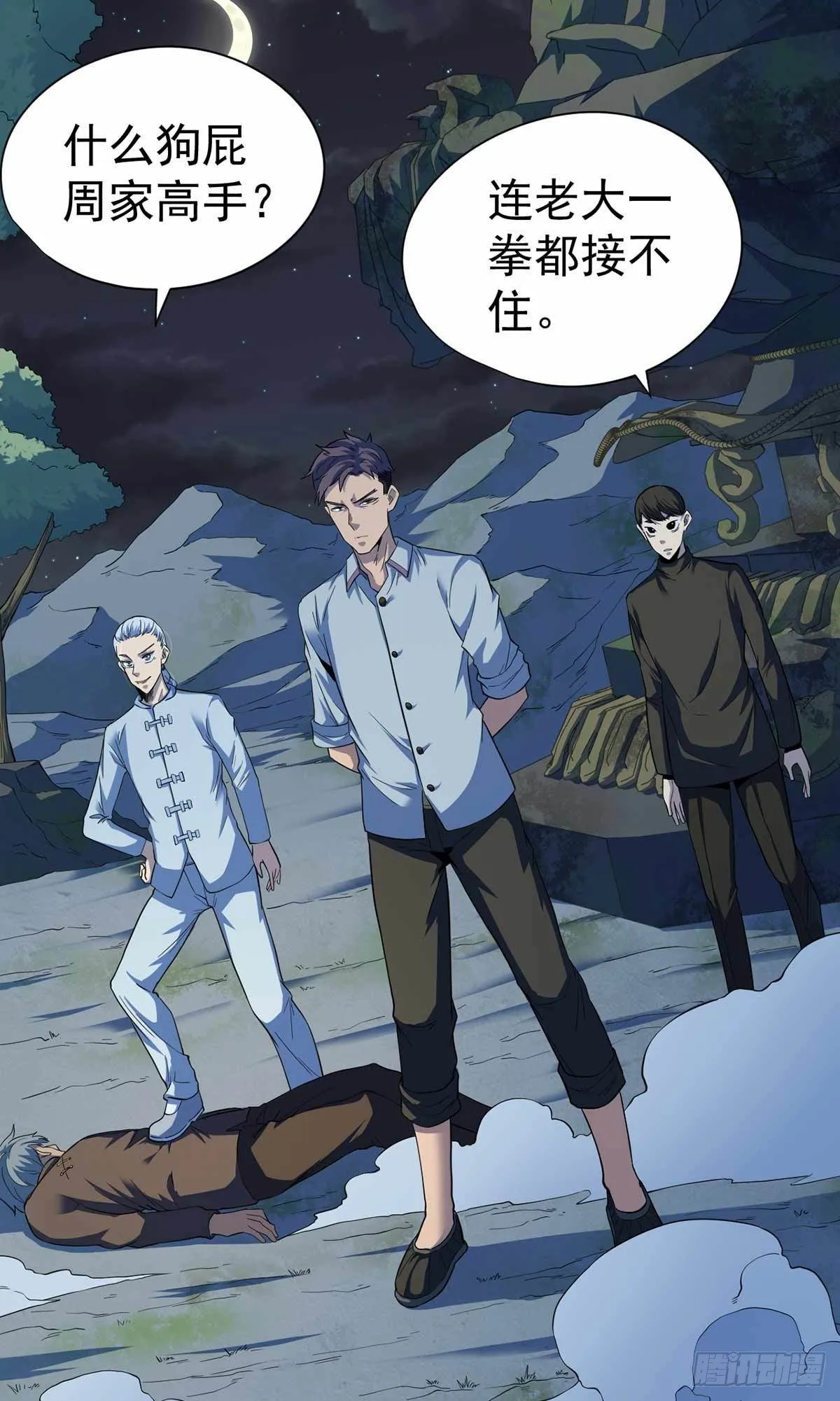 第36话 第32页