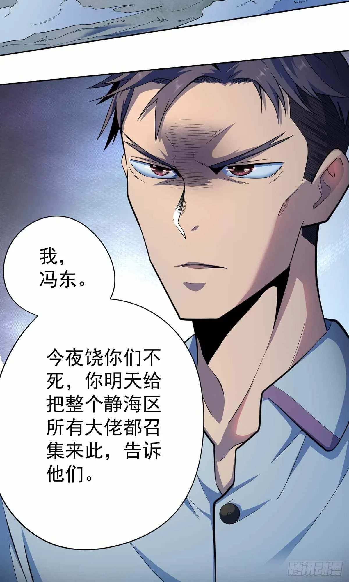 第36话 第33页