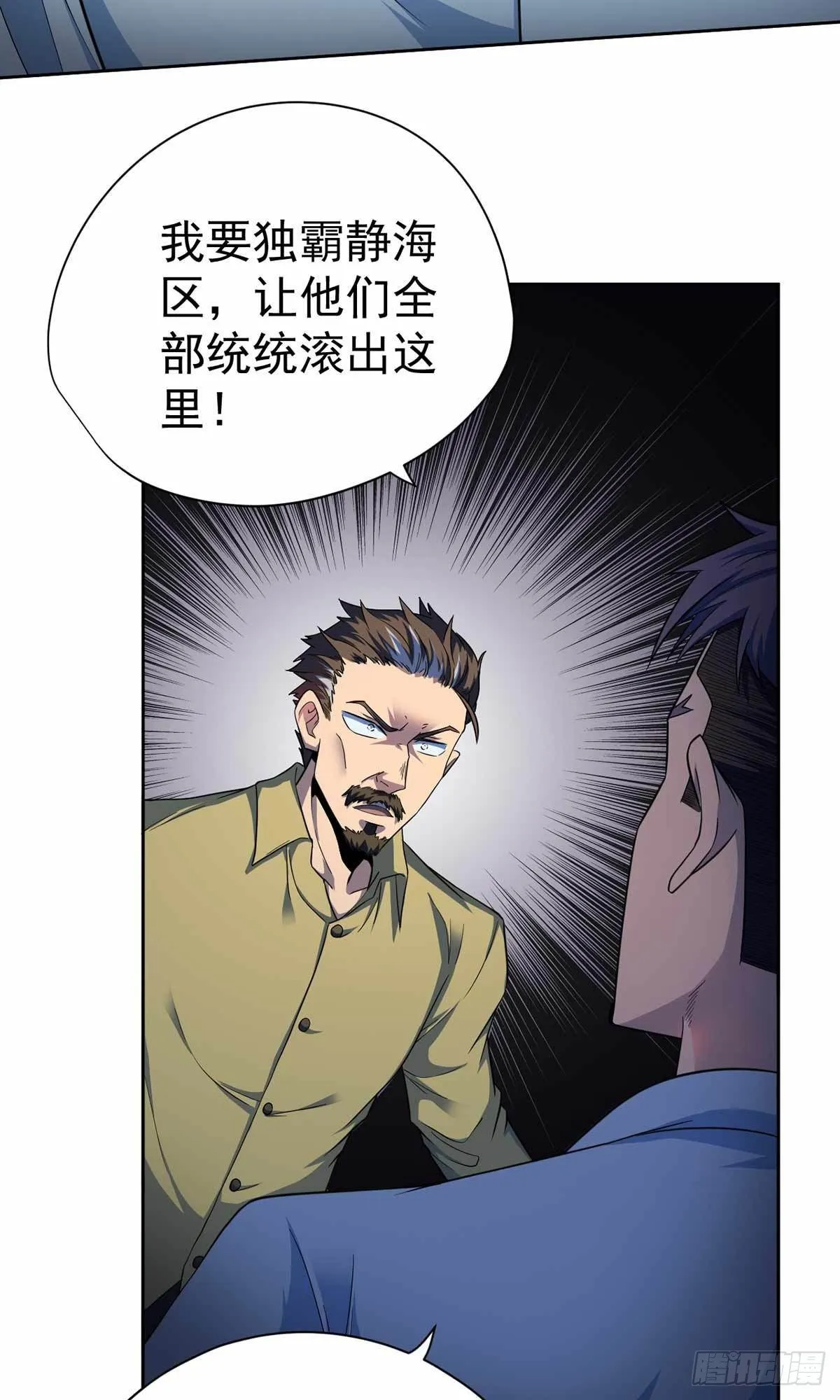第36话 第34页