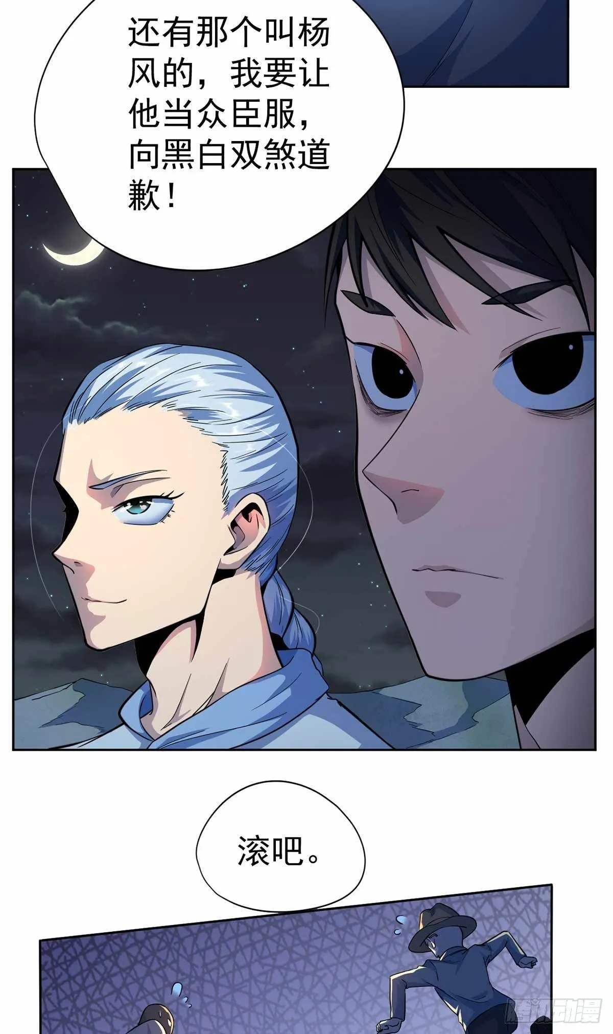 第36话 第35页