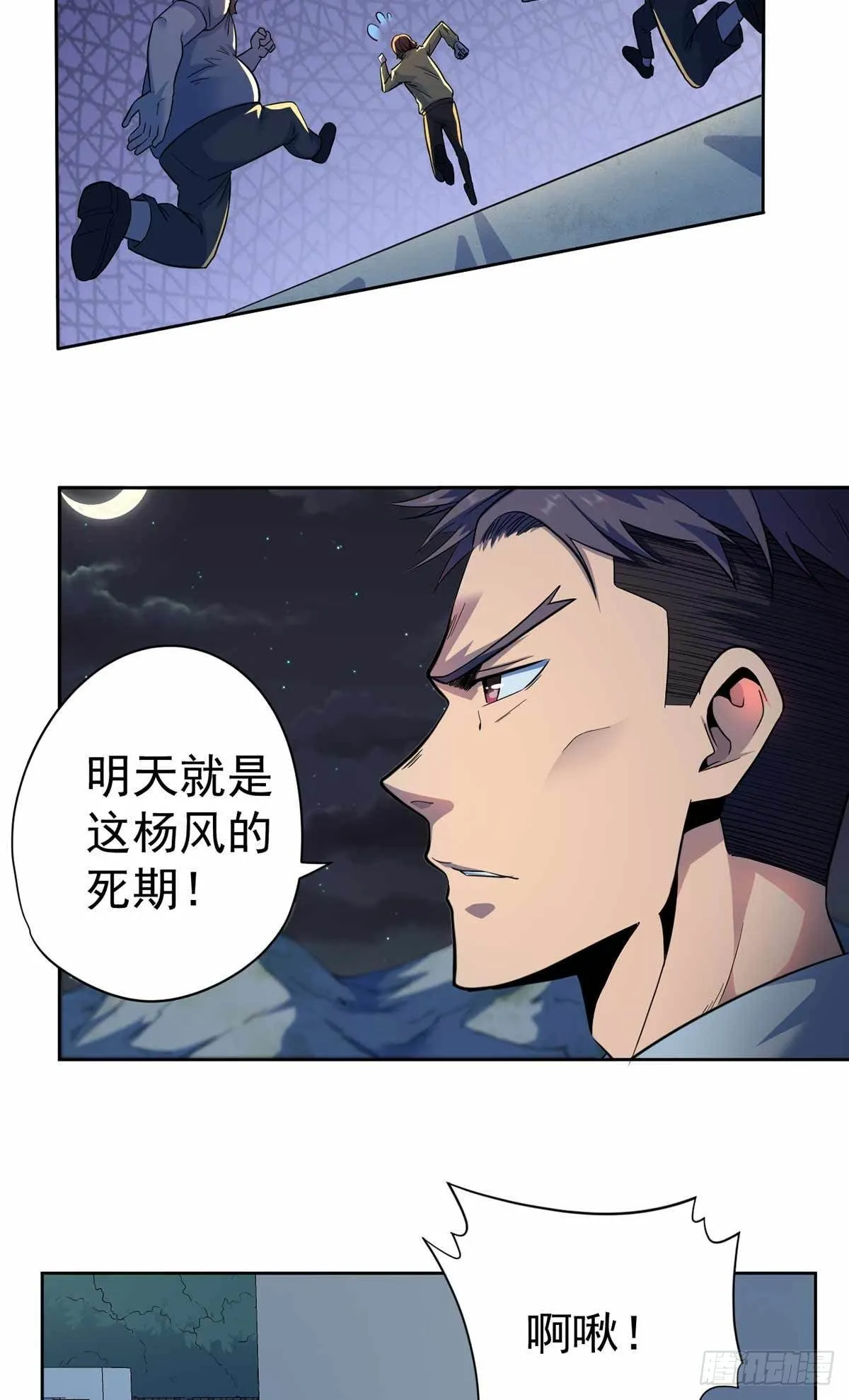 第36话 第36页
