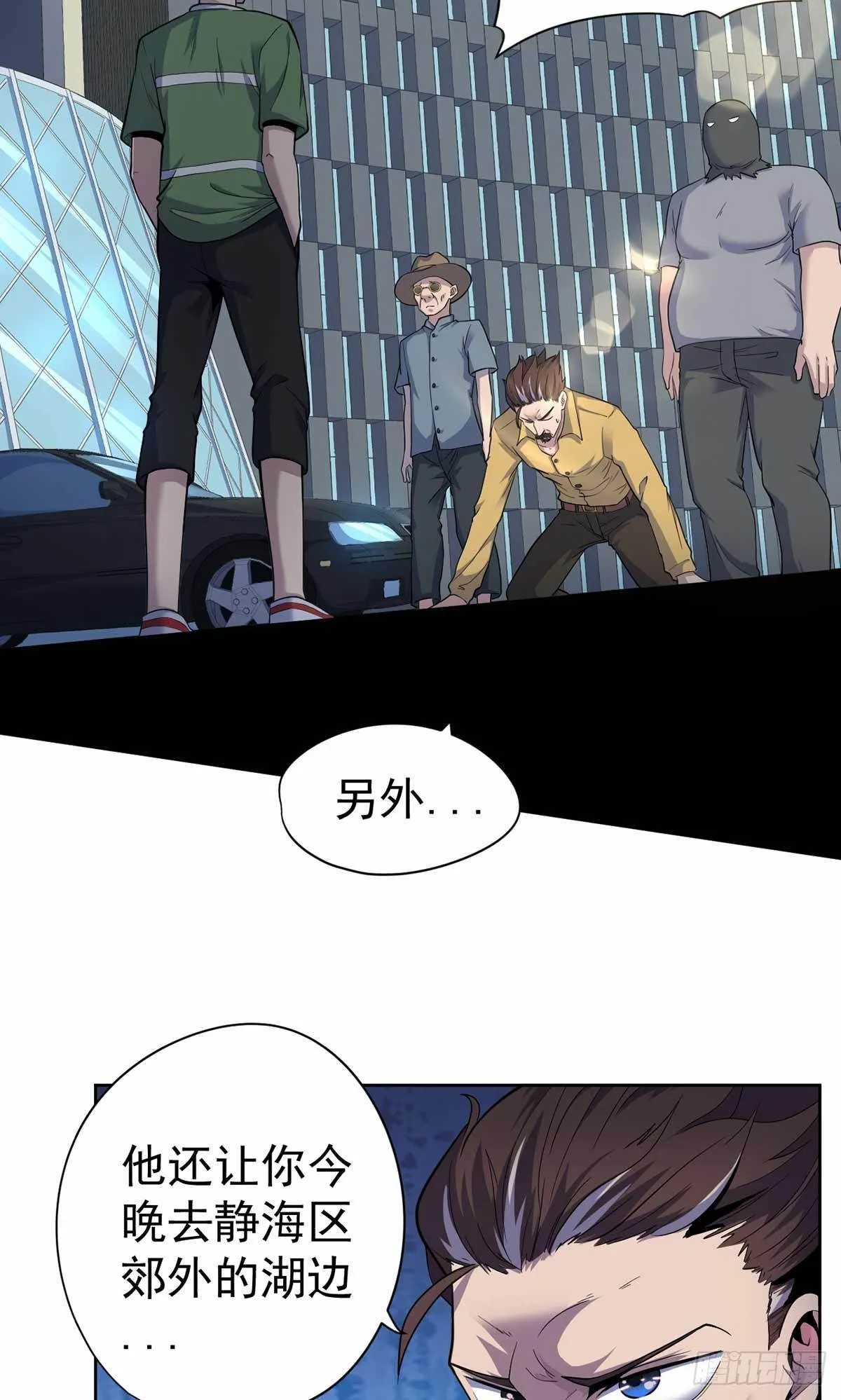 第37话 第3页