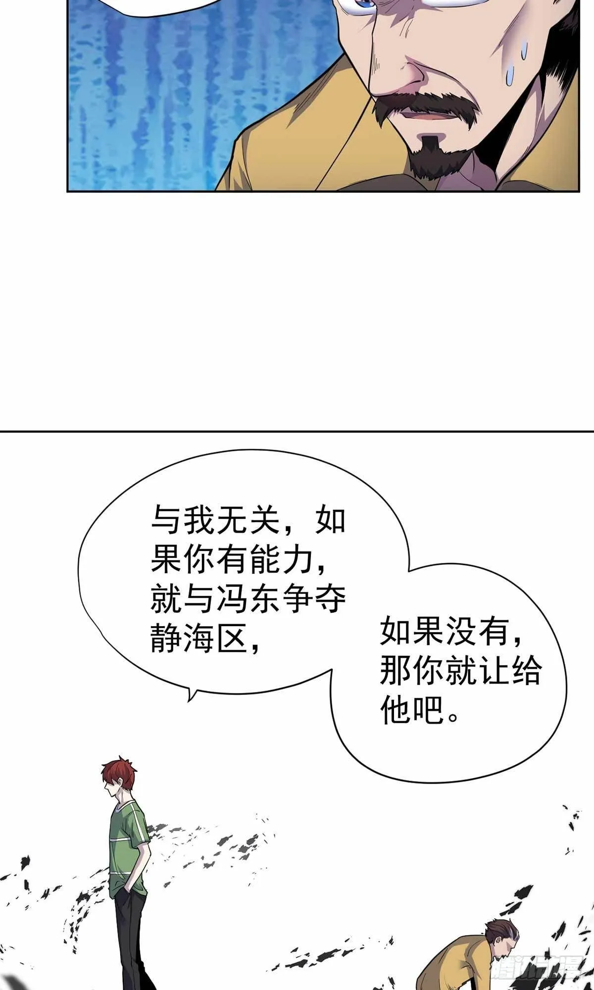 第37话 第4页