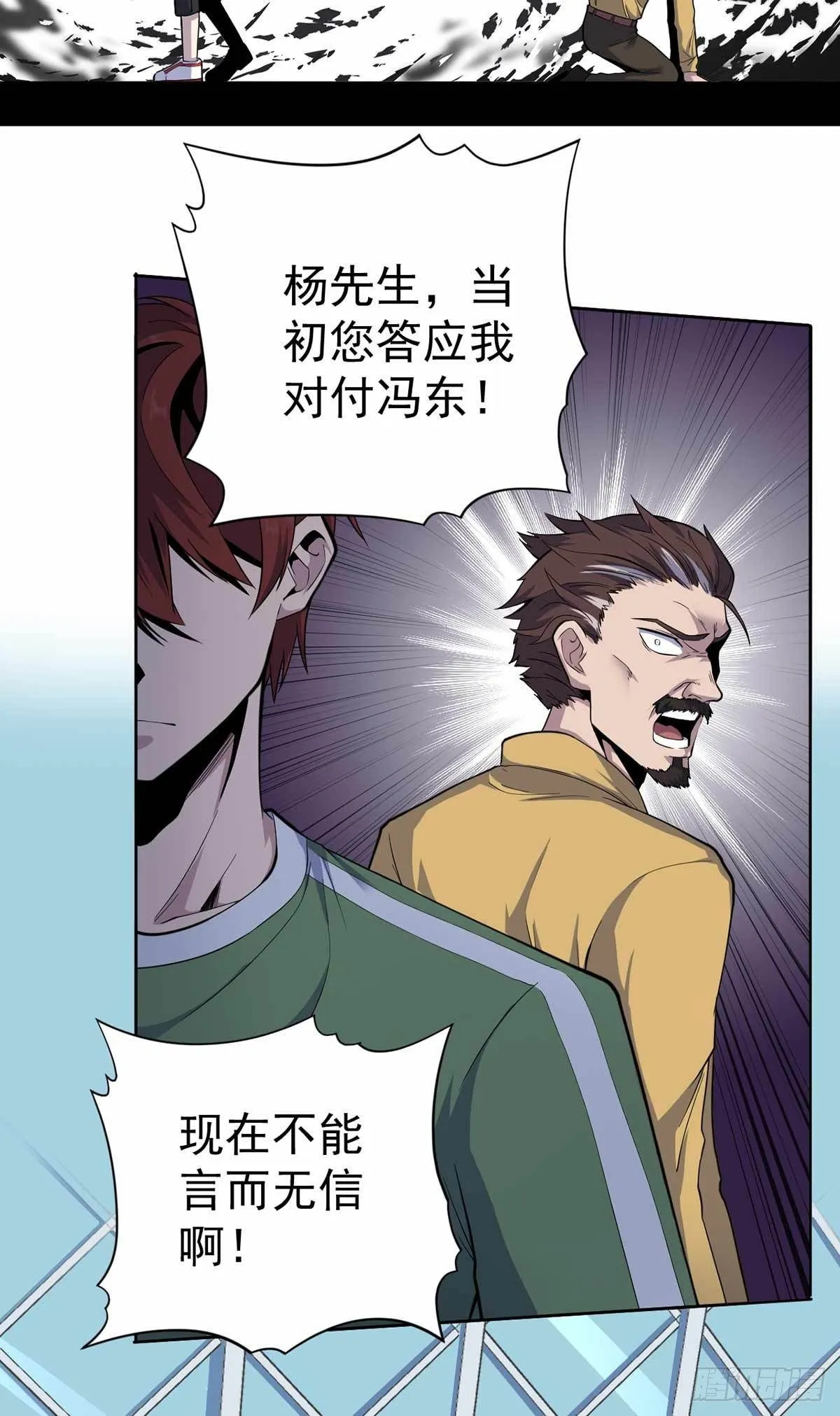 第37话 第5页