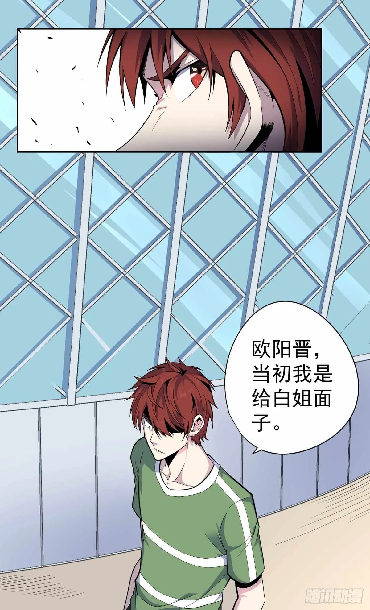 第37话 第6页
