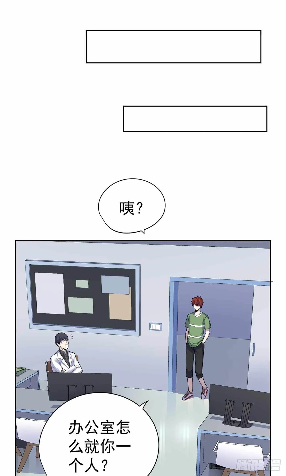 第37话 第9页