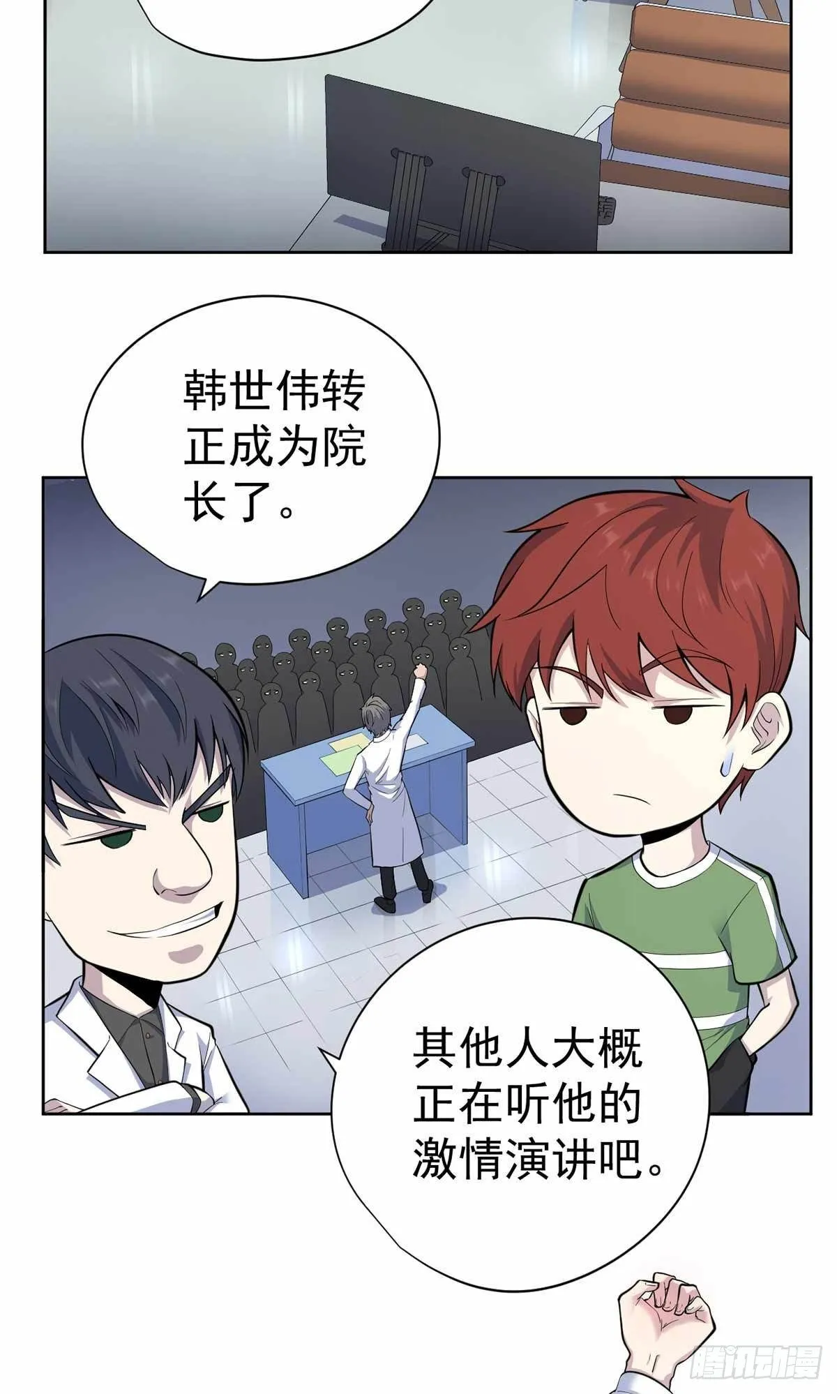 第37话 第10页