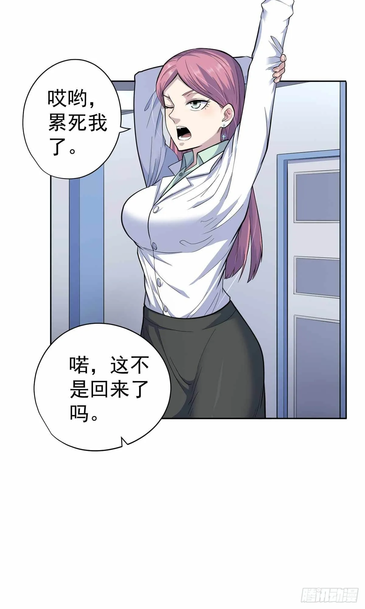 第37话 第11页
