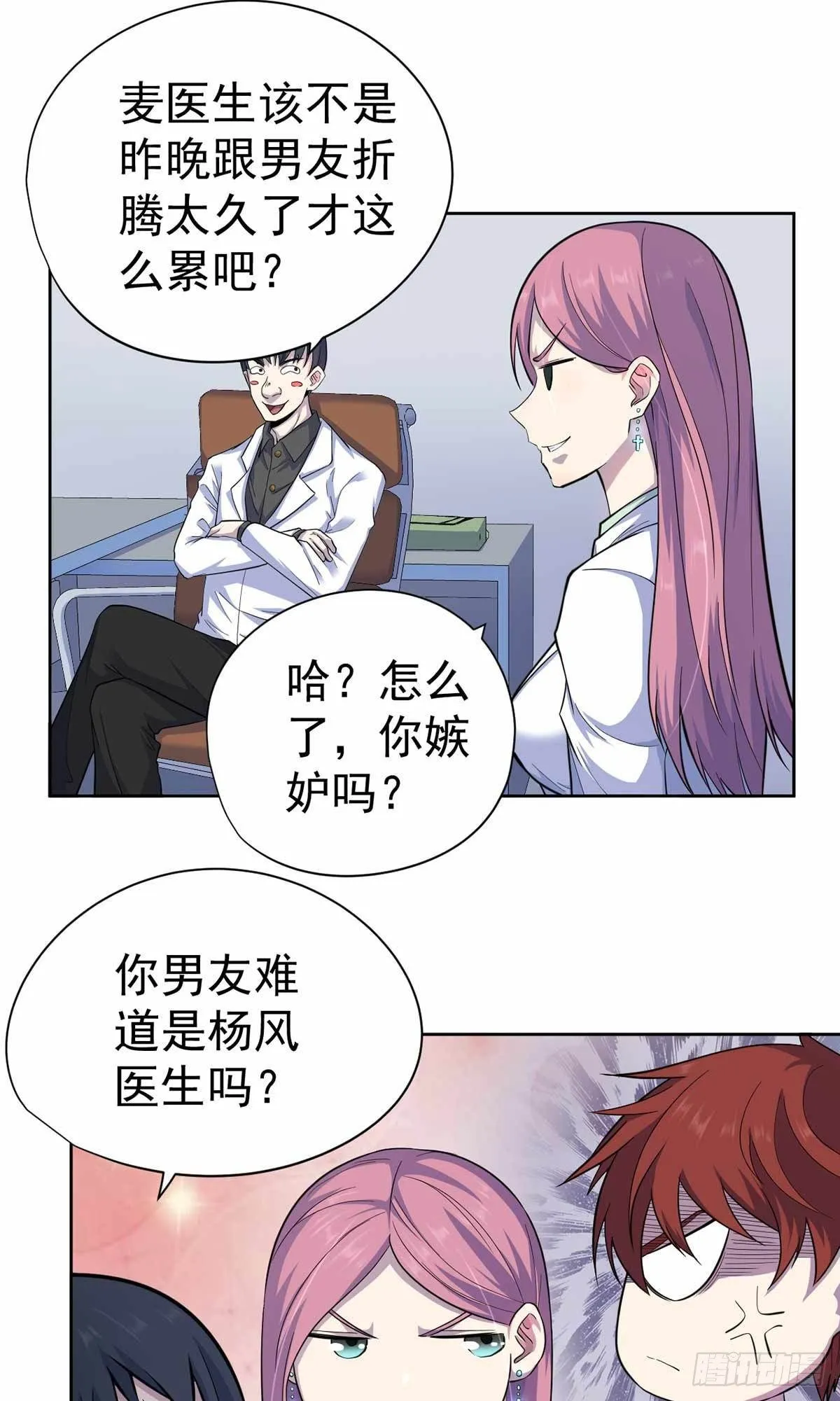 第37话 第12页