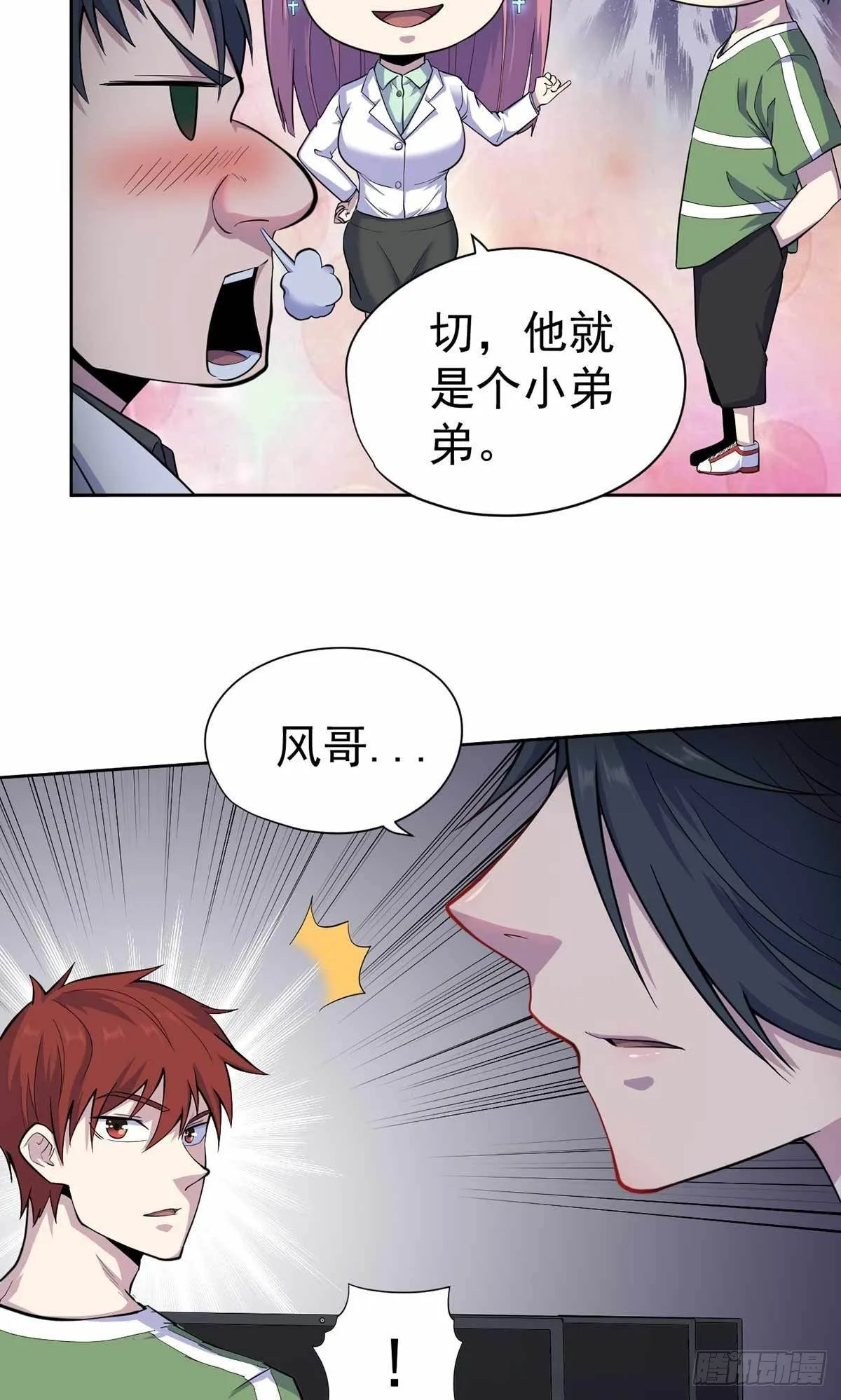 第37话 第13页