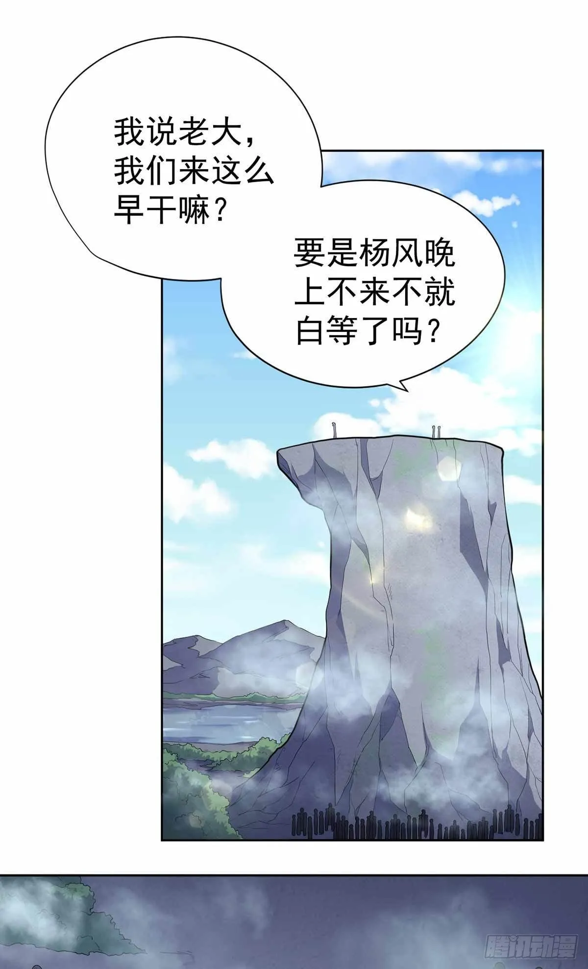 第37话 第16页