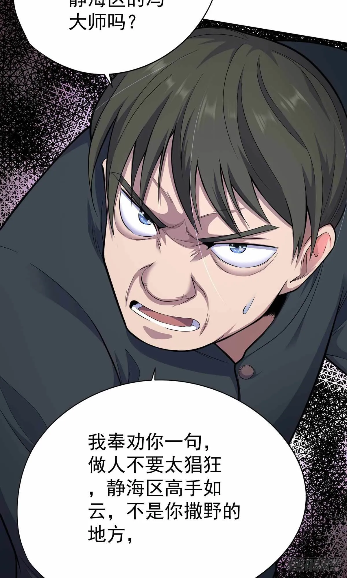 第37话 第20页