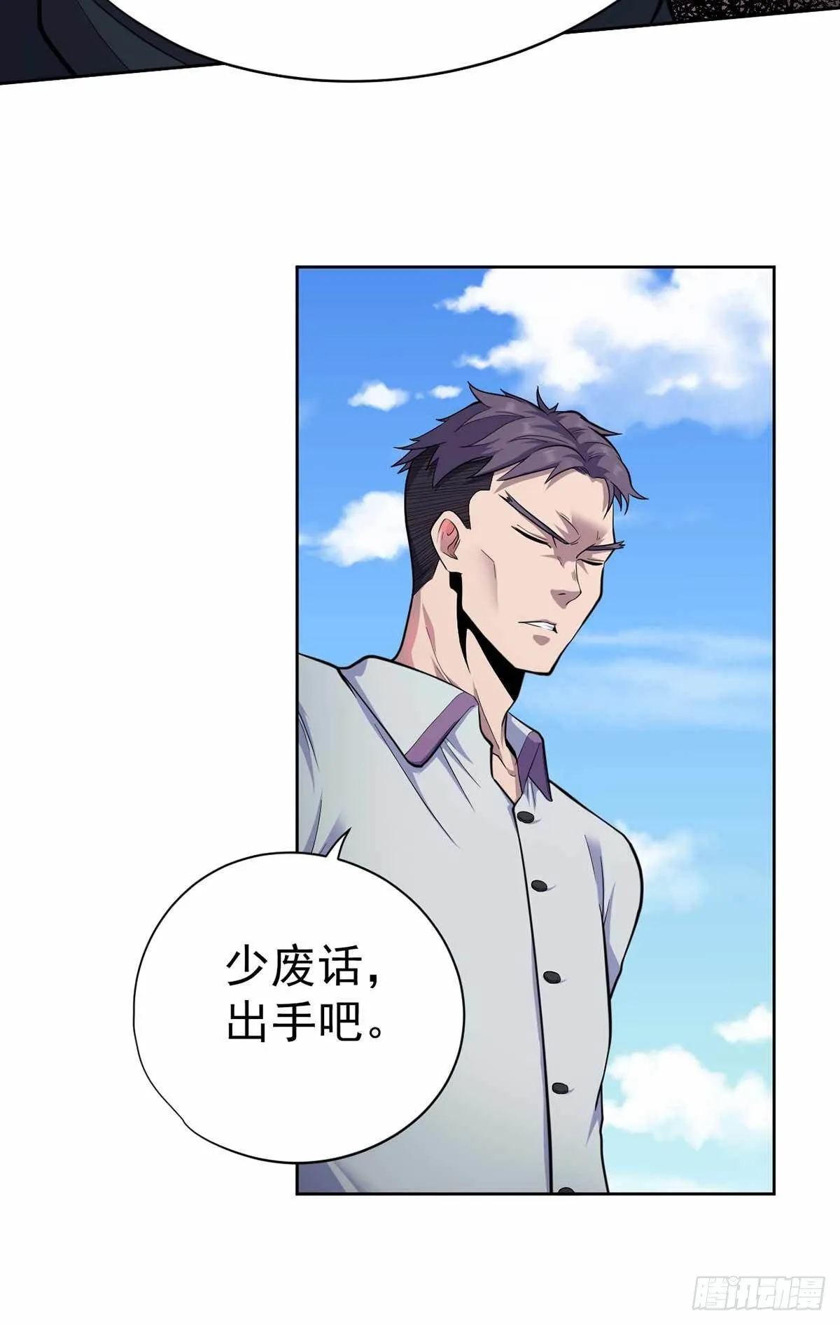 第37话 第21页