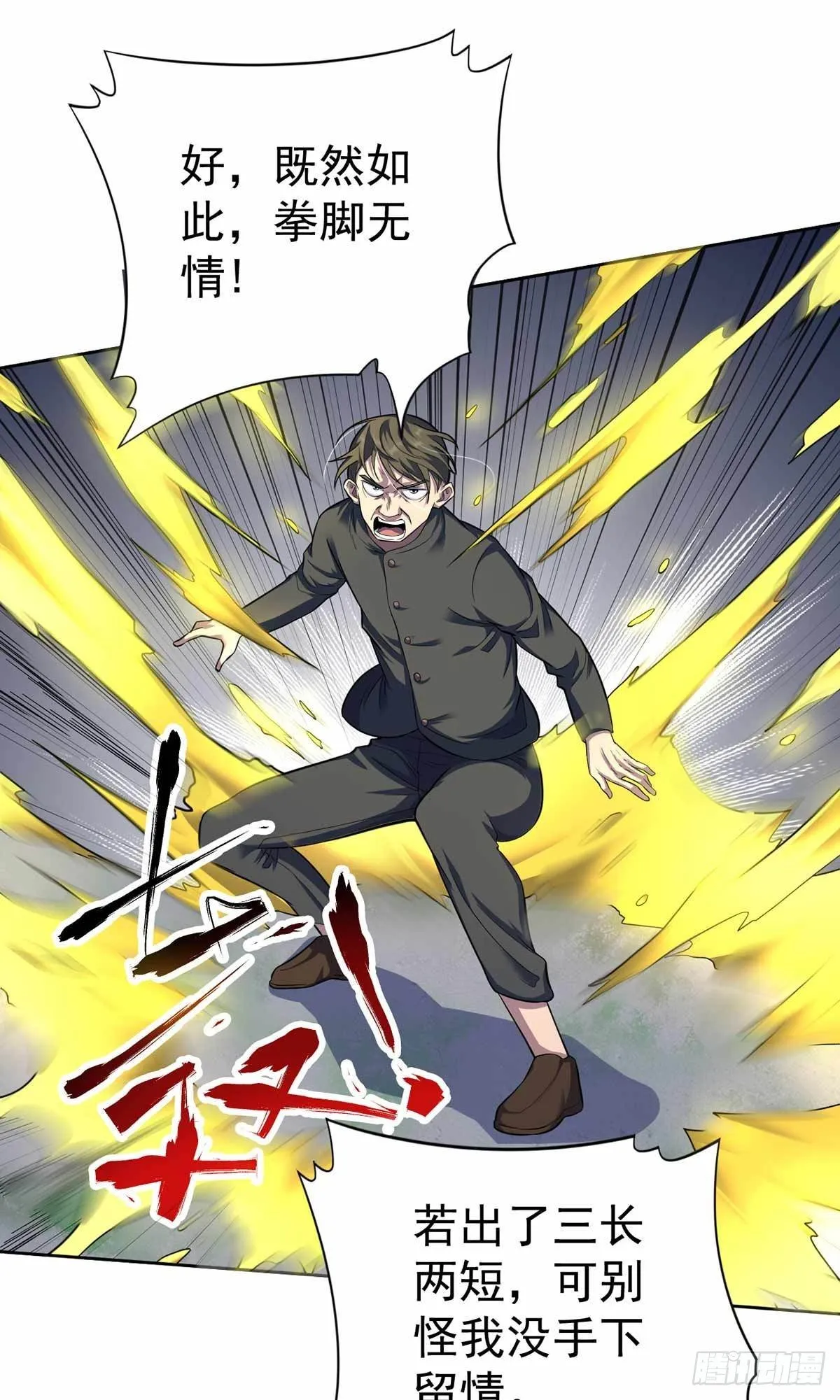 第37话 第22页
