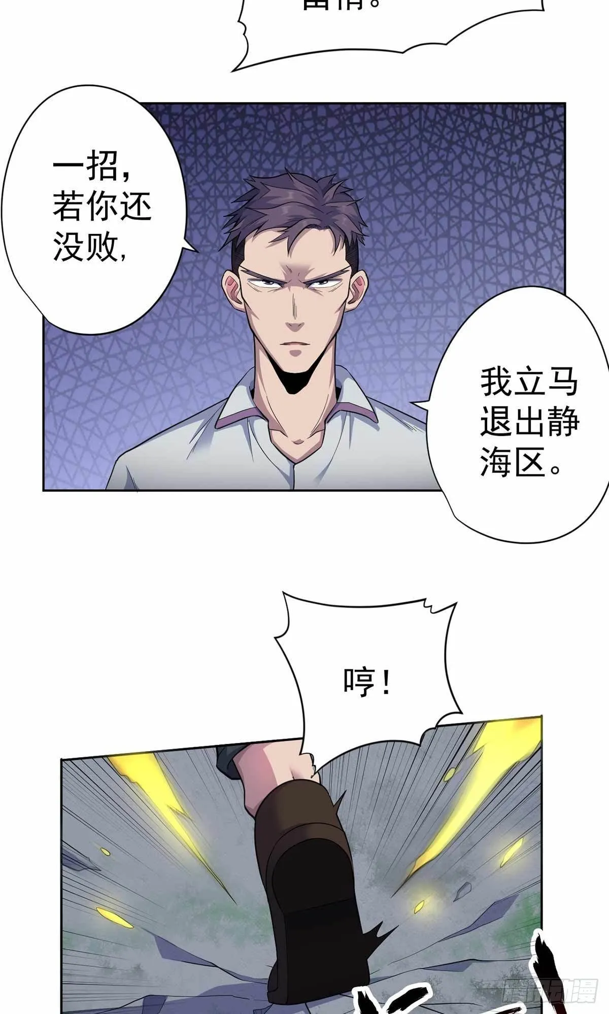 第37话 第23页