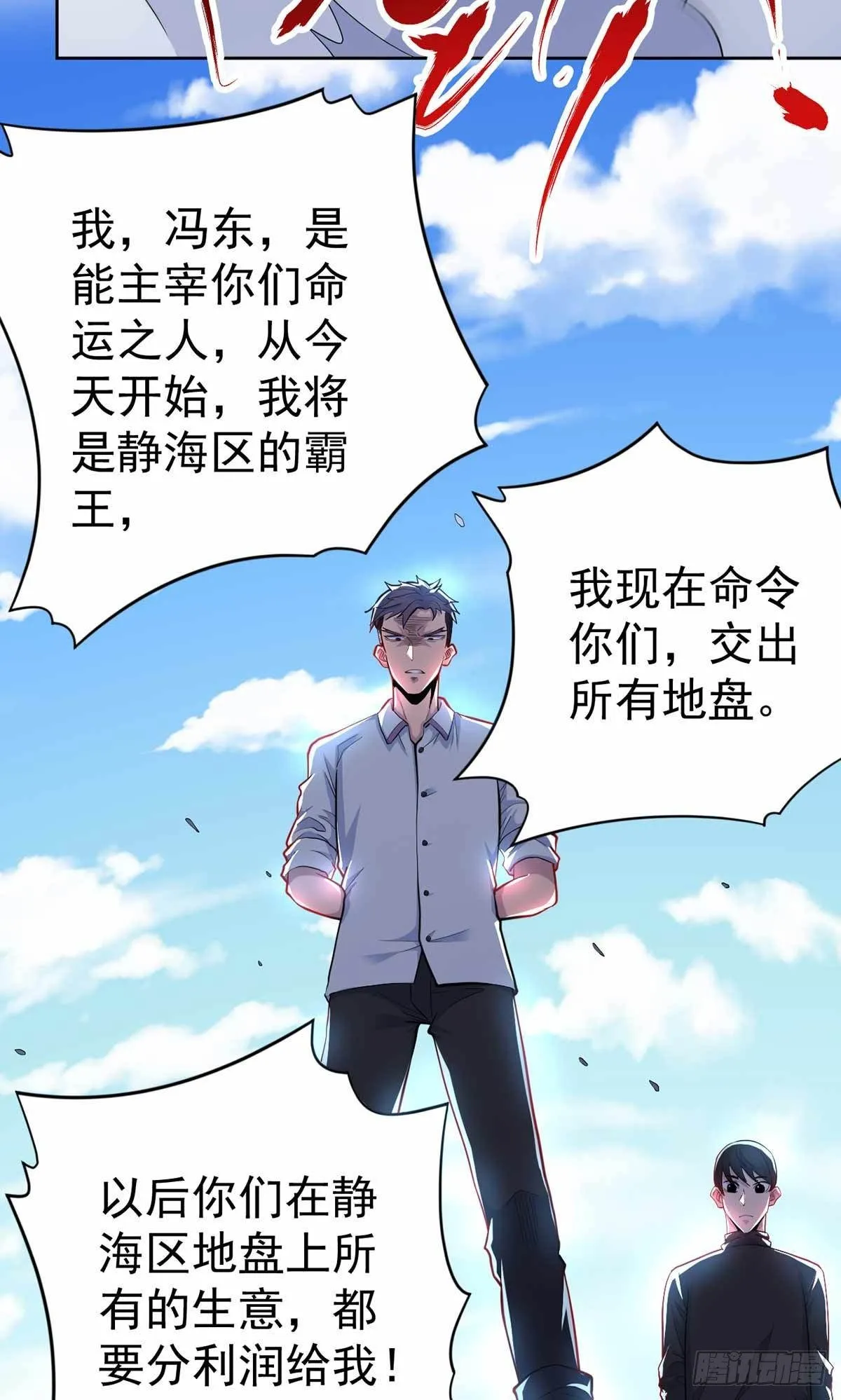 第37话 第30页