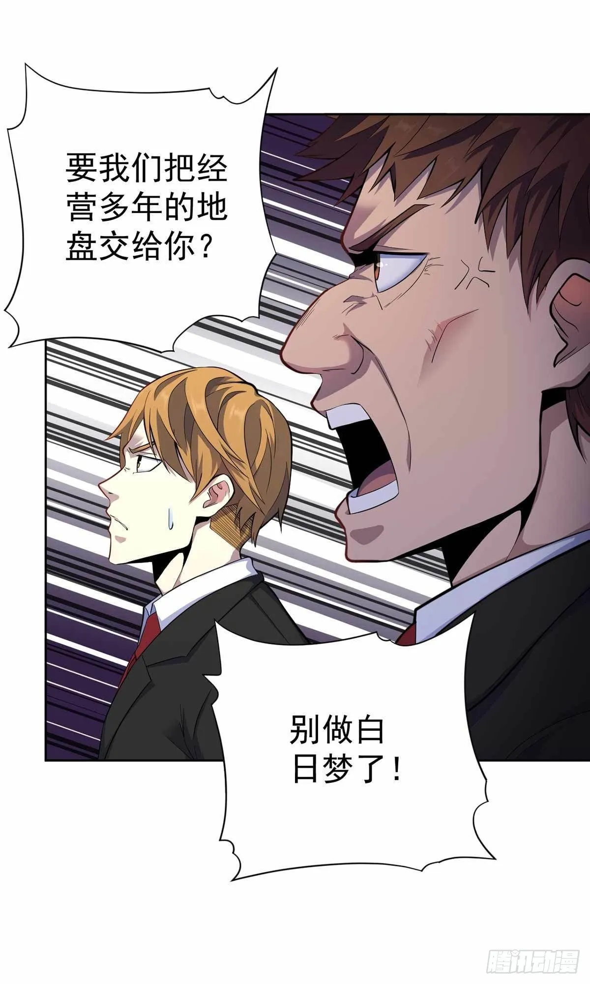 第37话 第32页