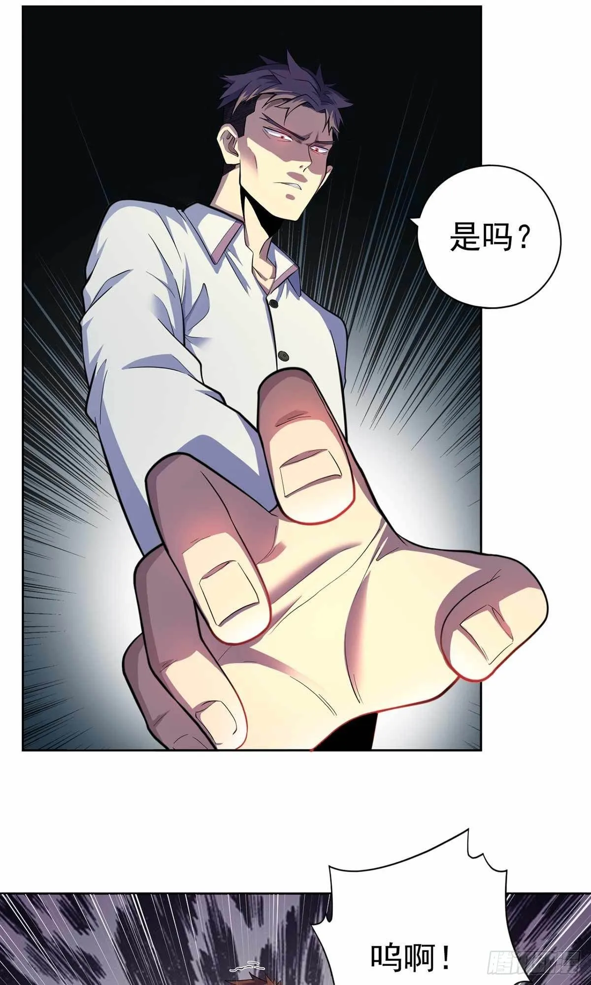 第37话 第33页