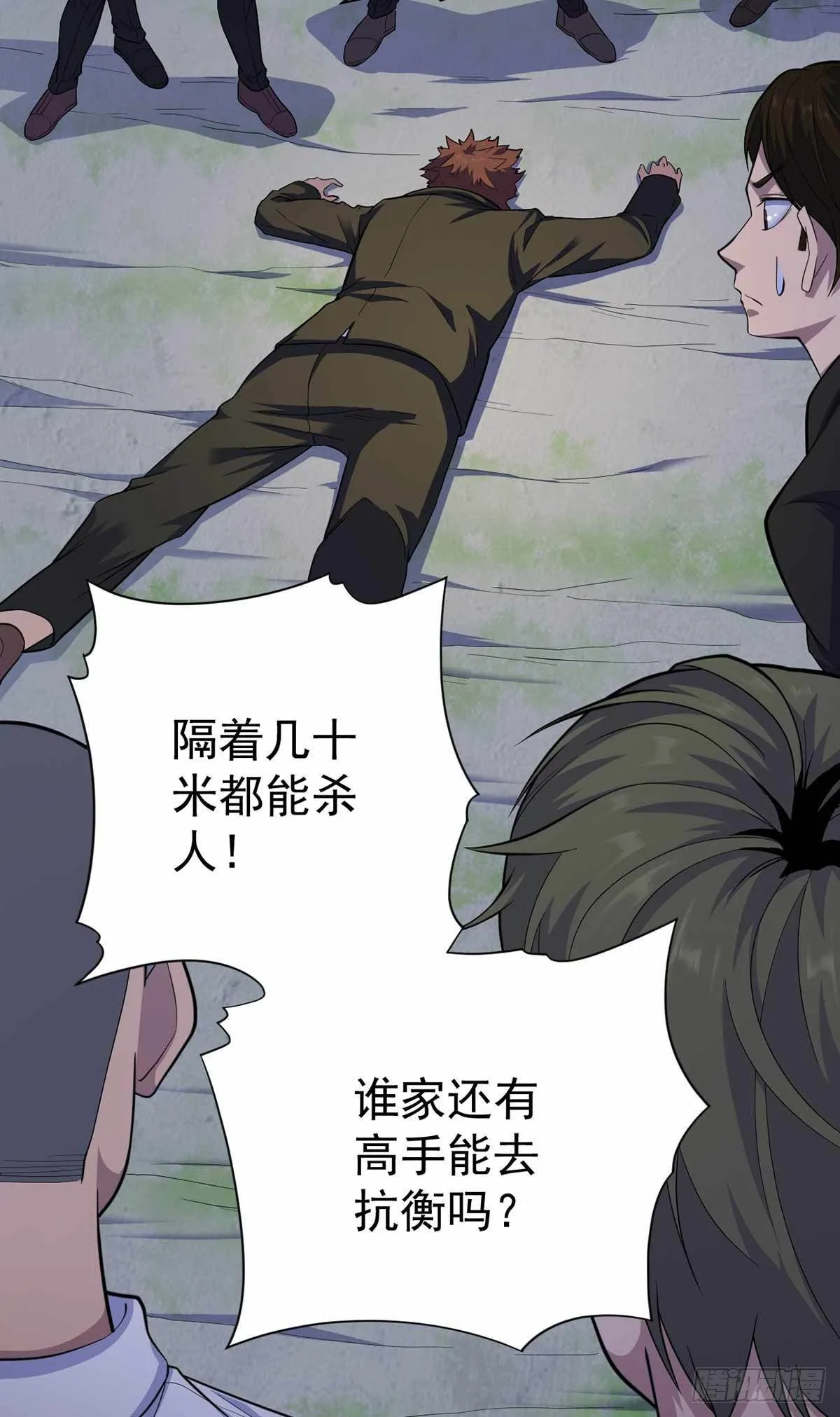 第37话 第35页