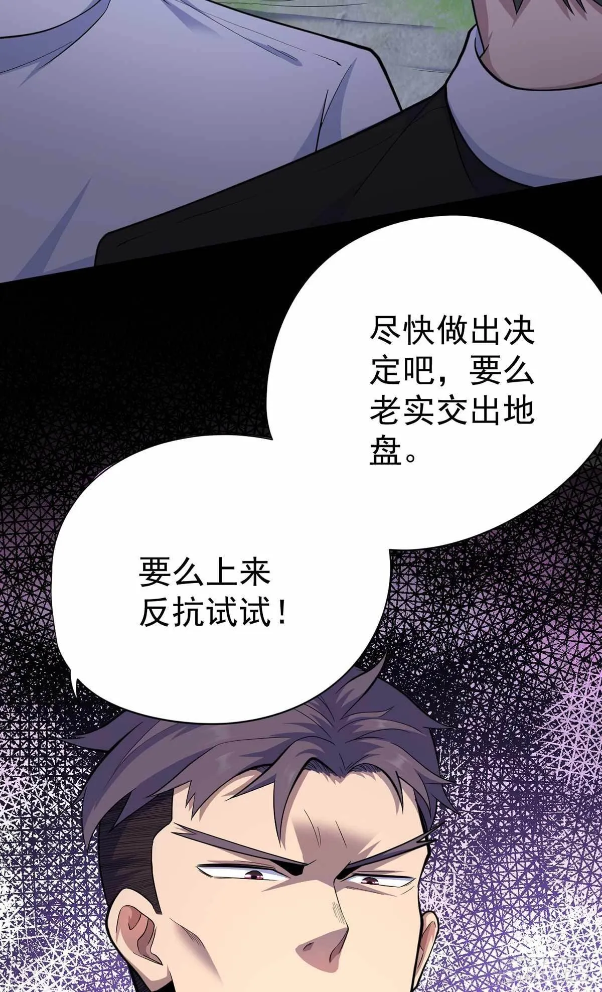 第37话 第36页