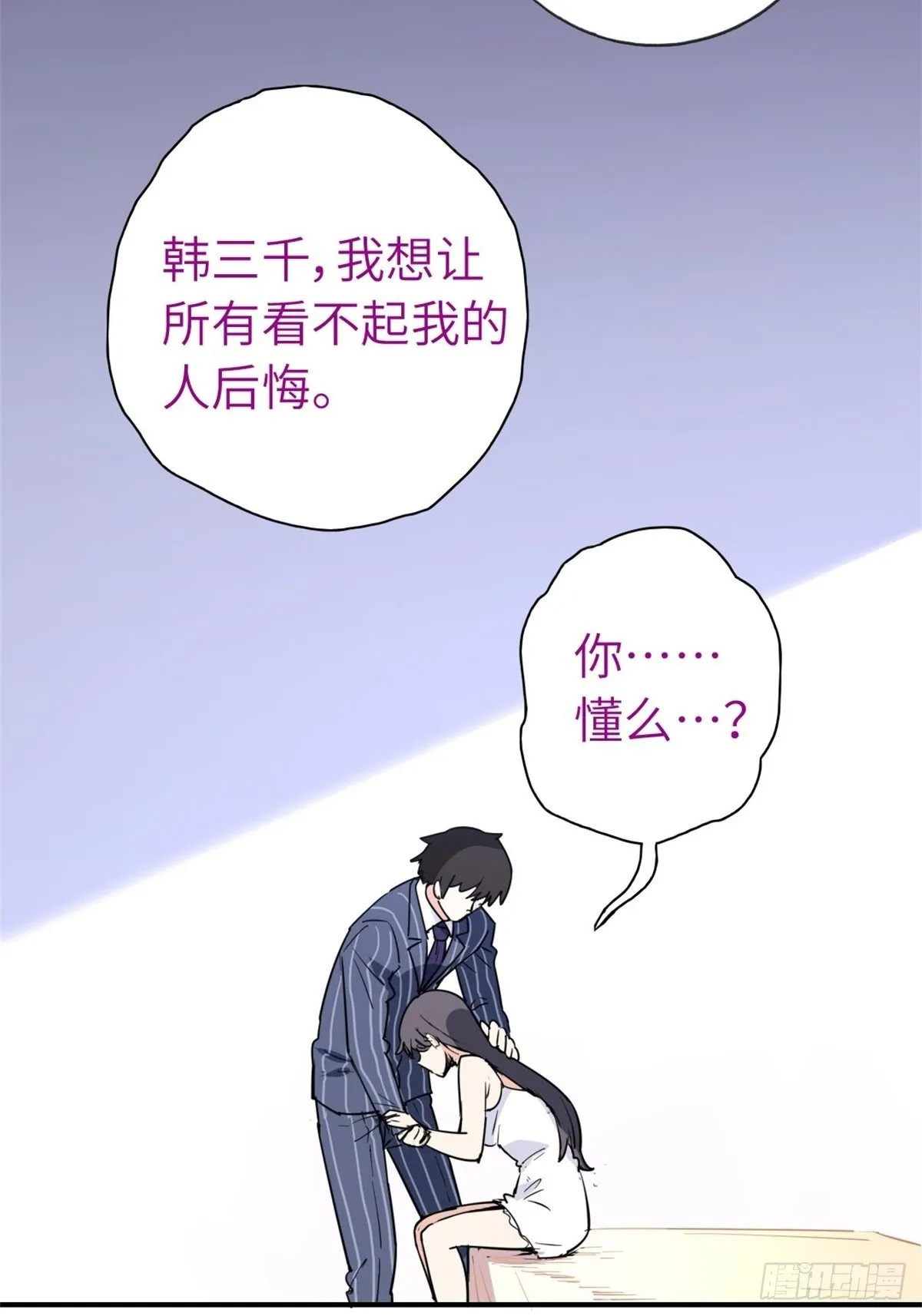 第37话 第42页
