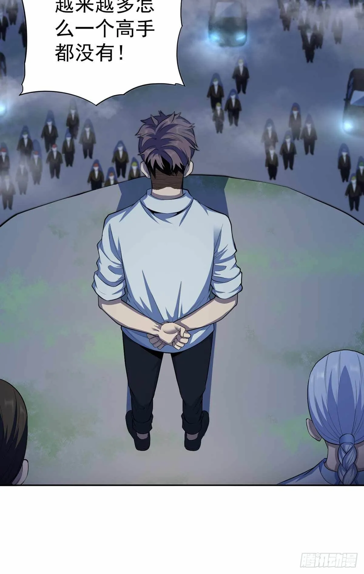 第38话 第11页