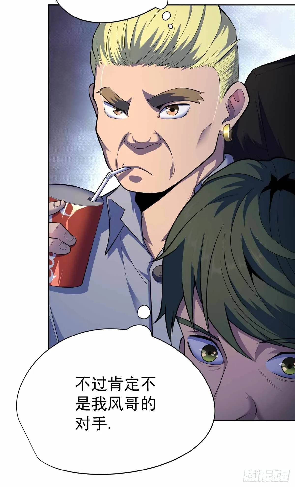 第38话 第16页
