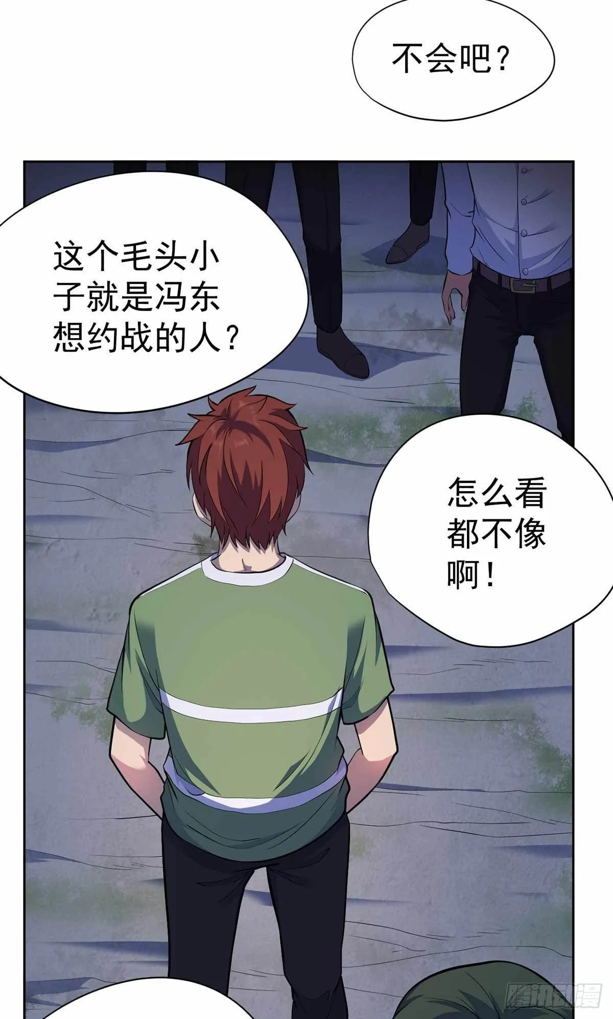 第38话 第29页