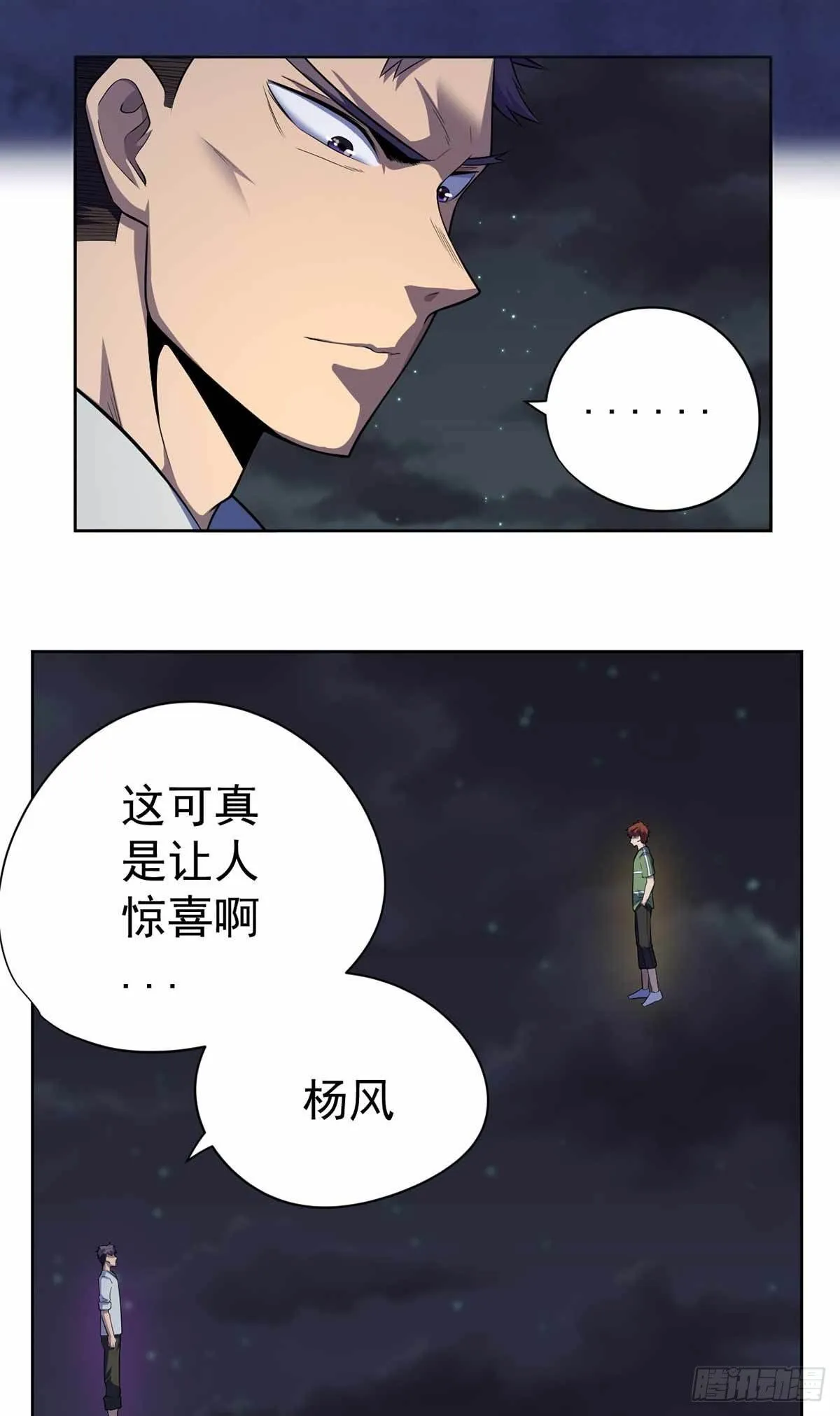 第38话 第35页